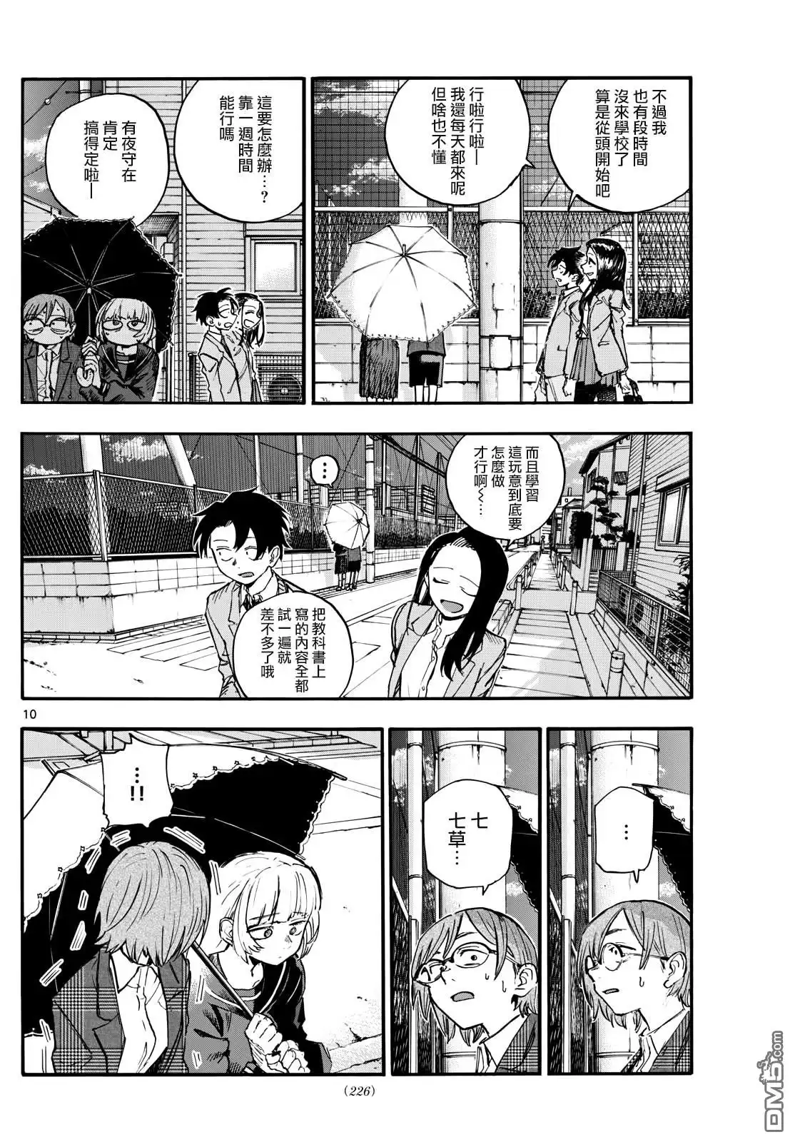 第10页
