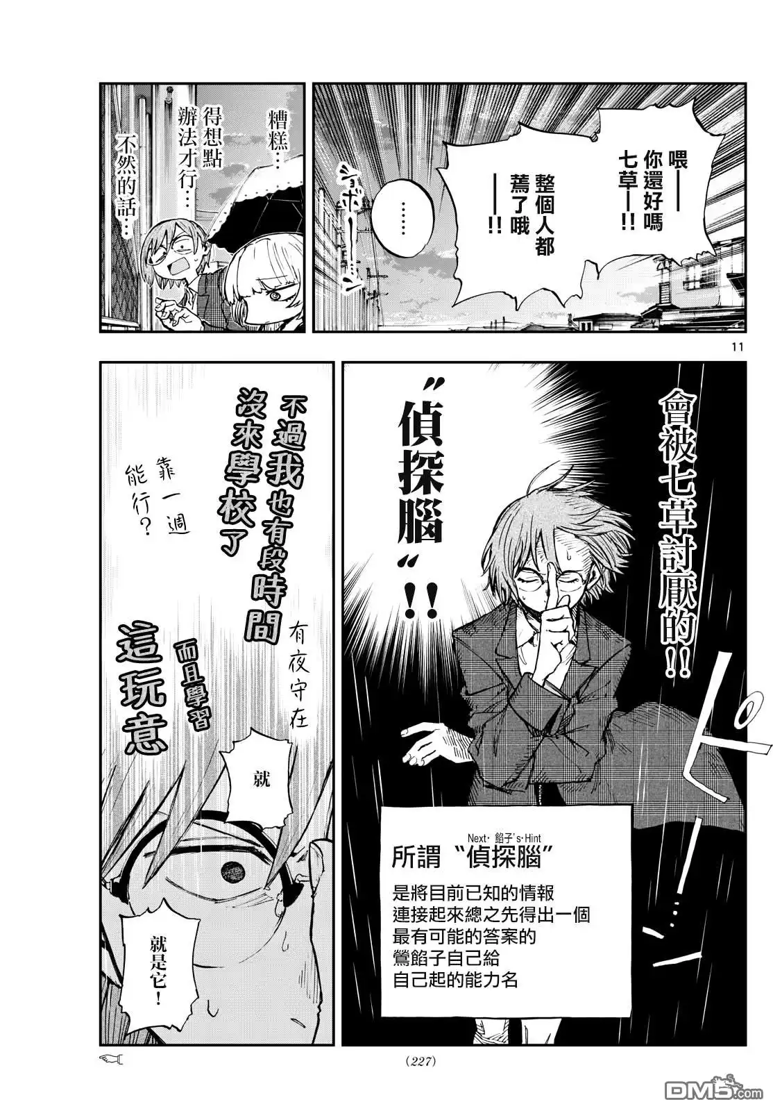 第11页