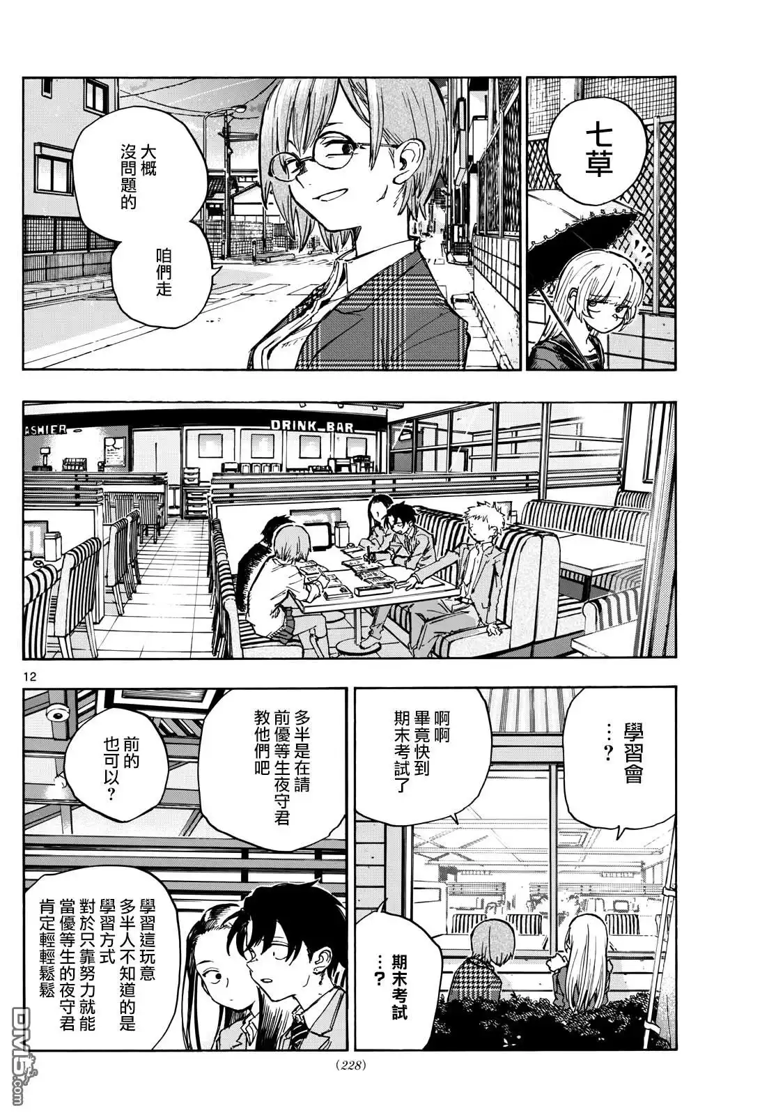 第12页
