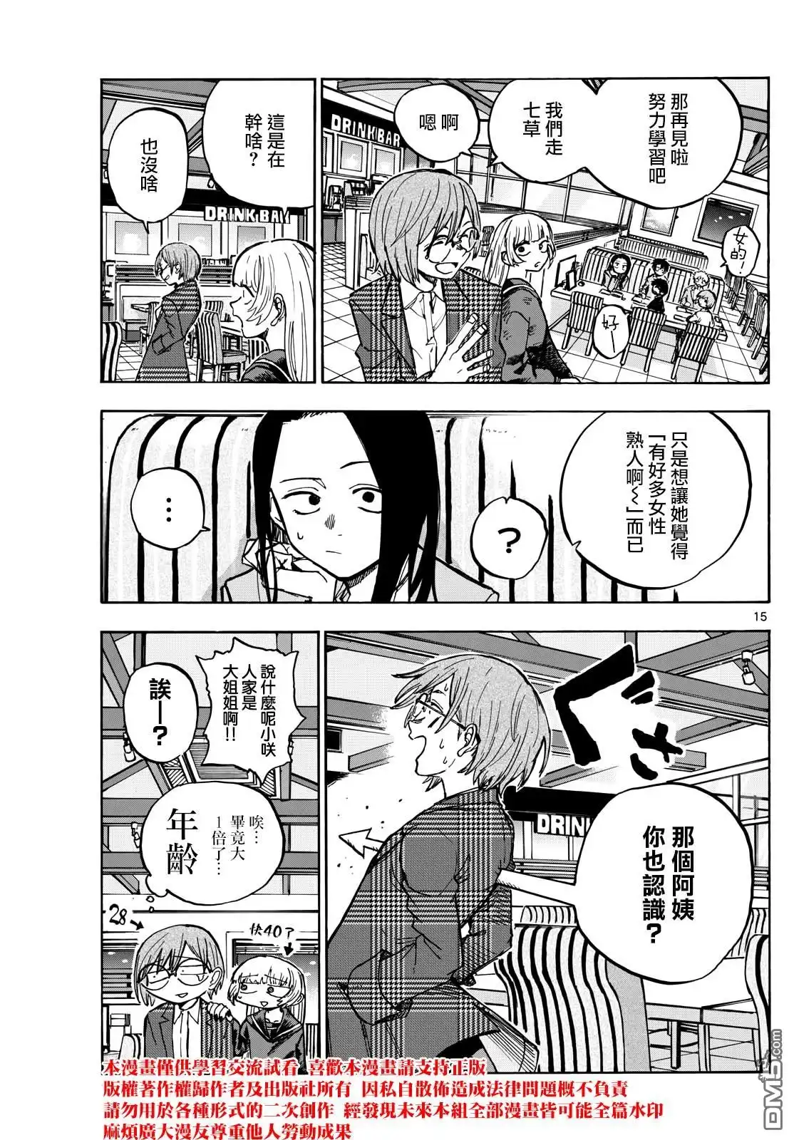 第15页