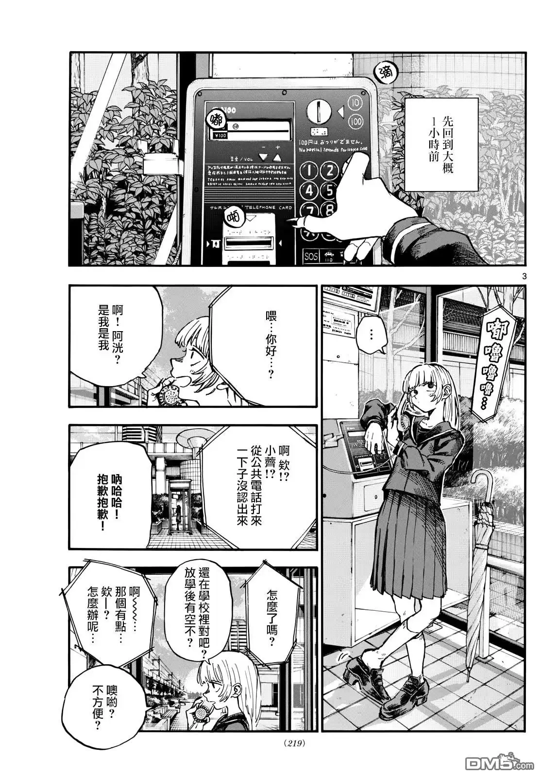 第3页