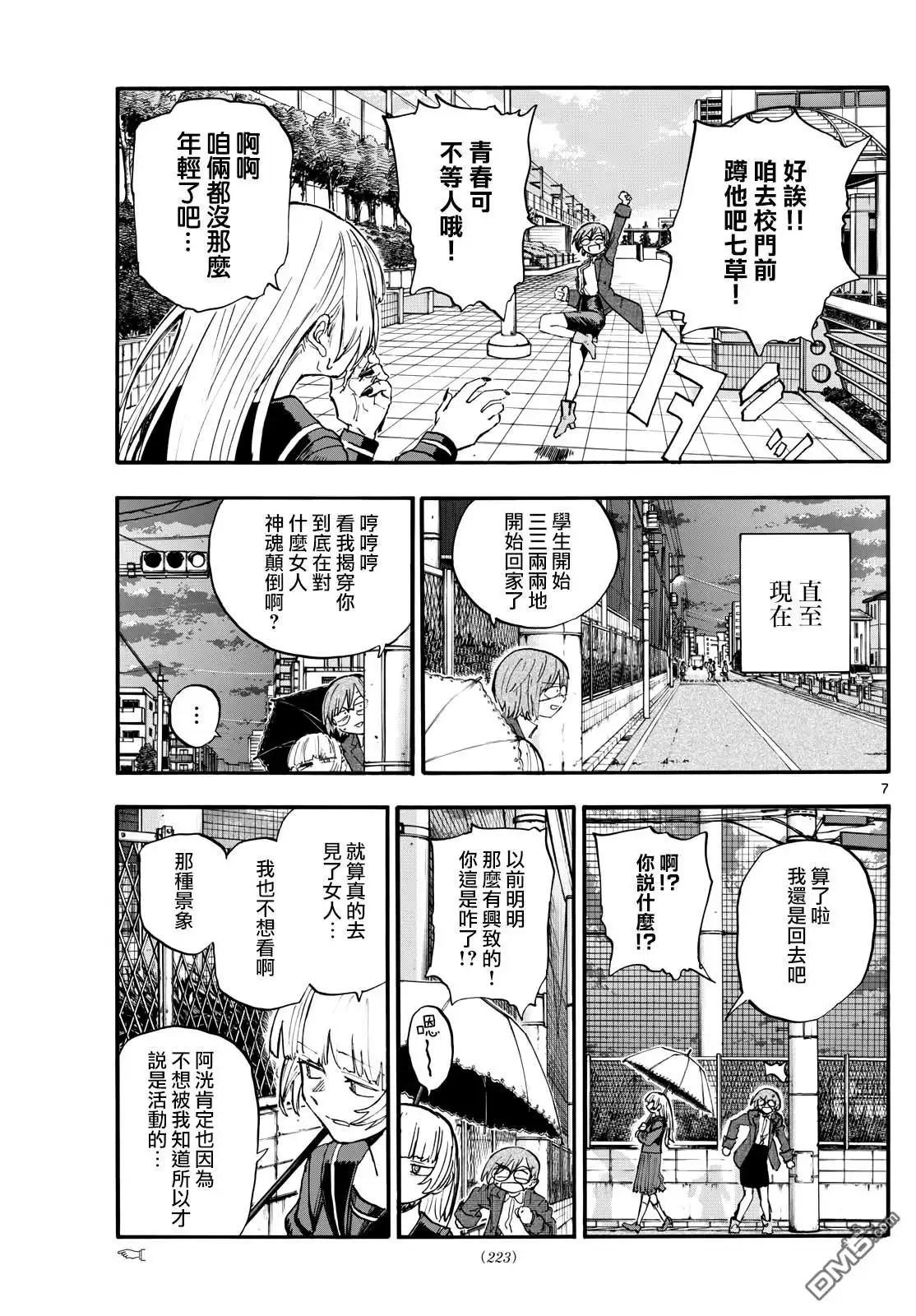 第7页