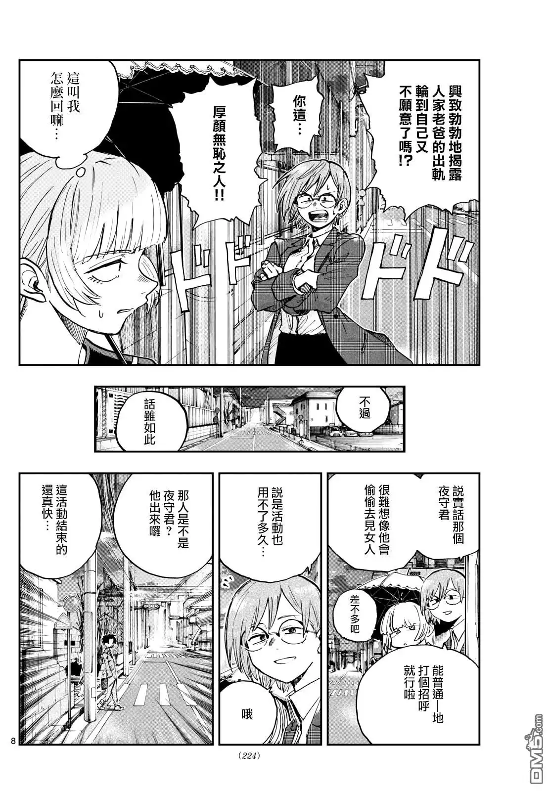 第8页