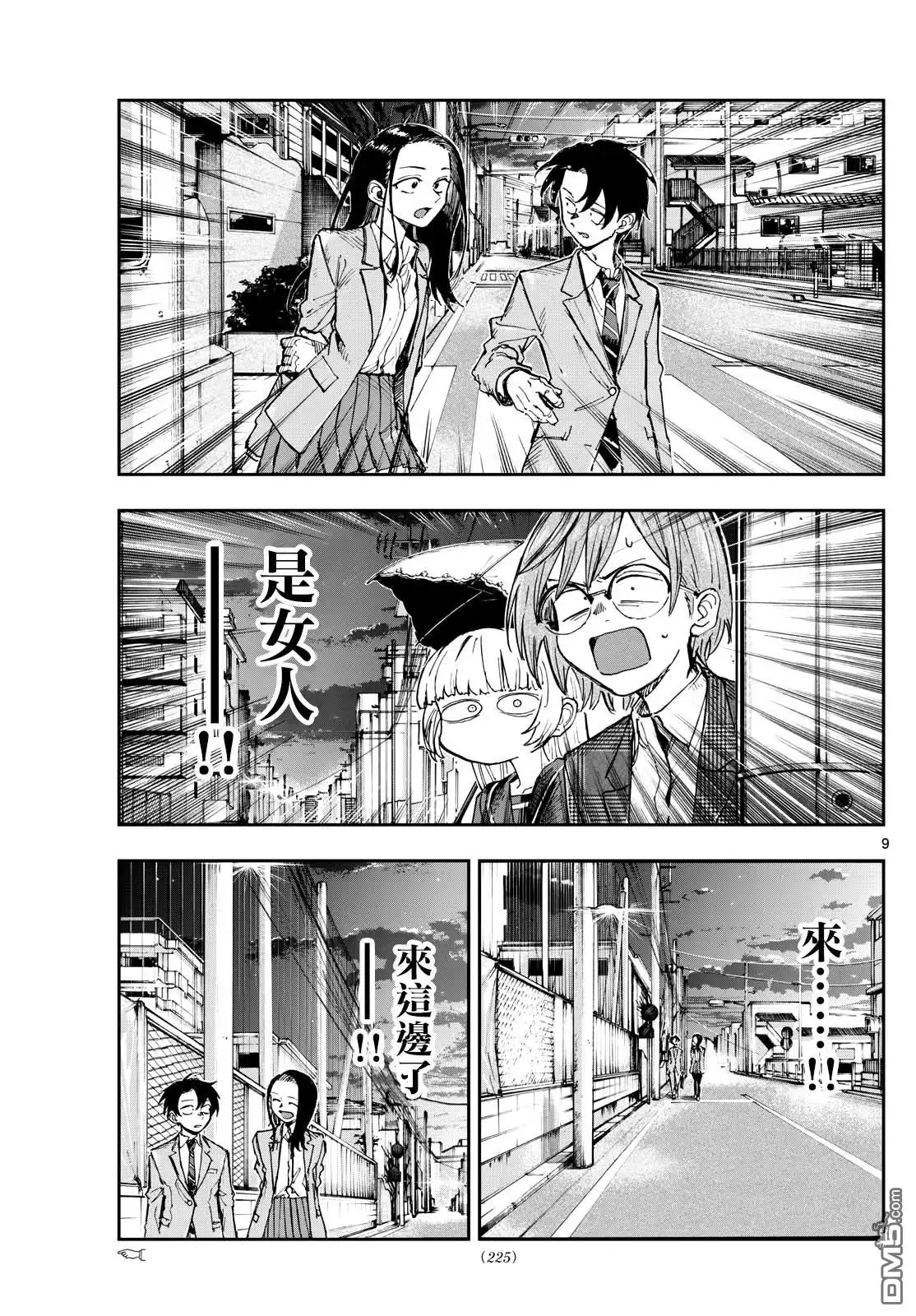 第9页