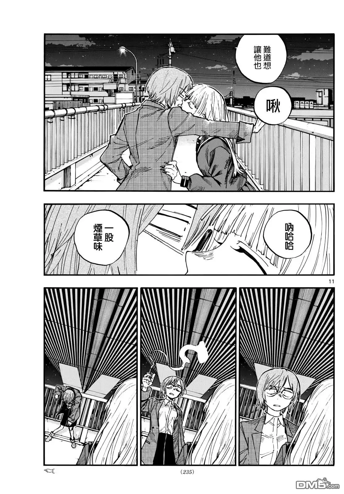 第11页