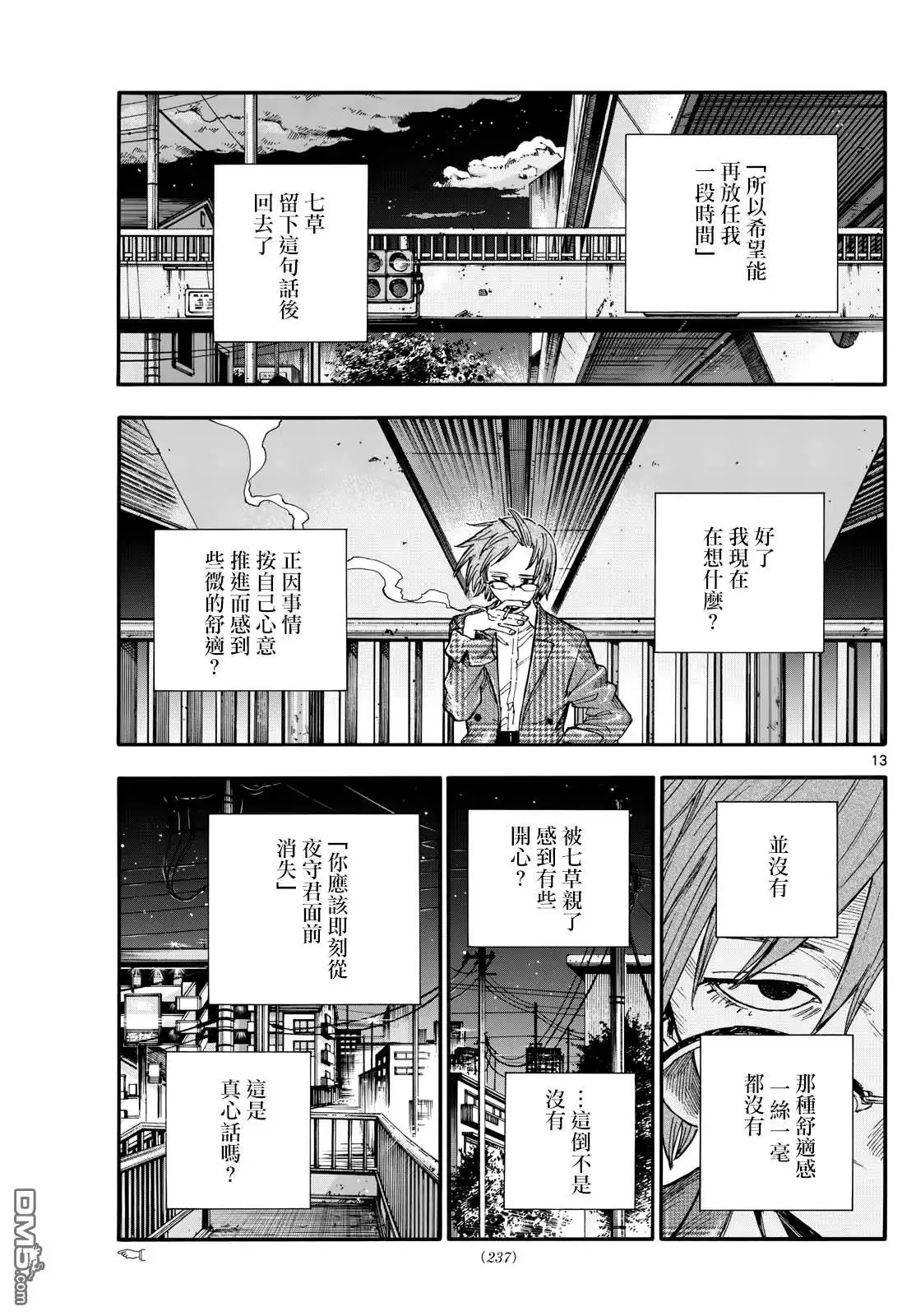 第13页