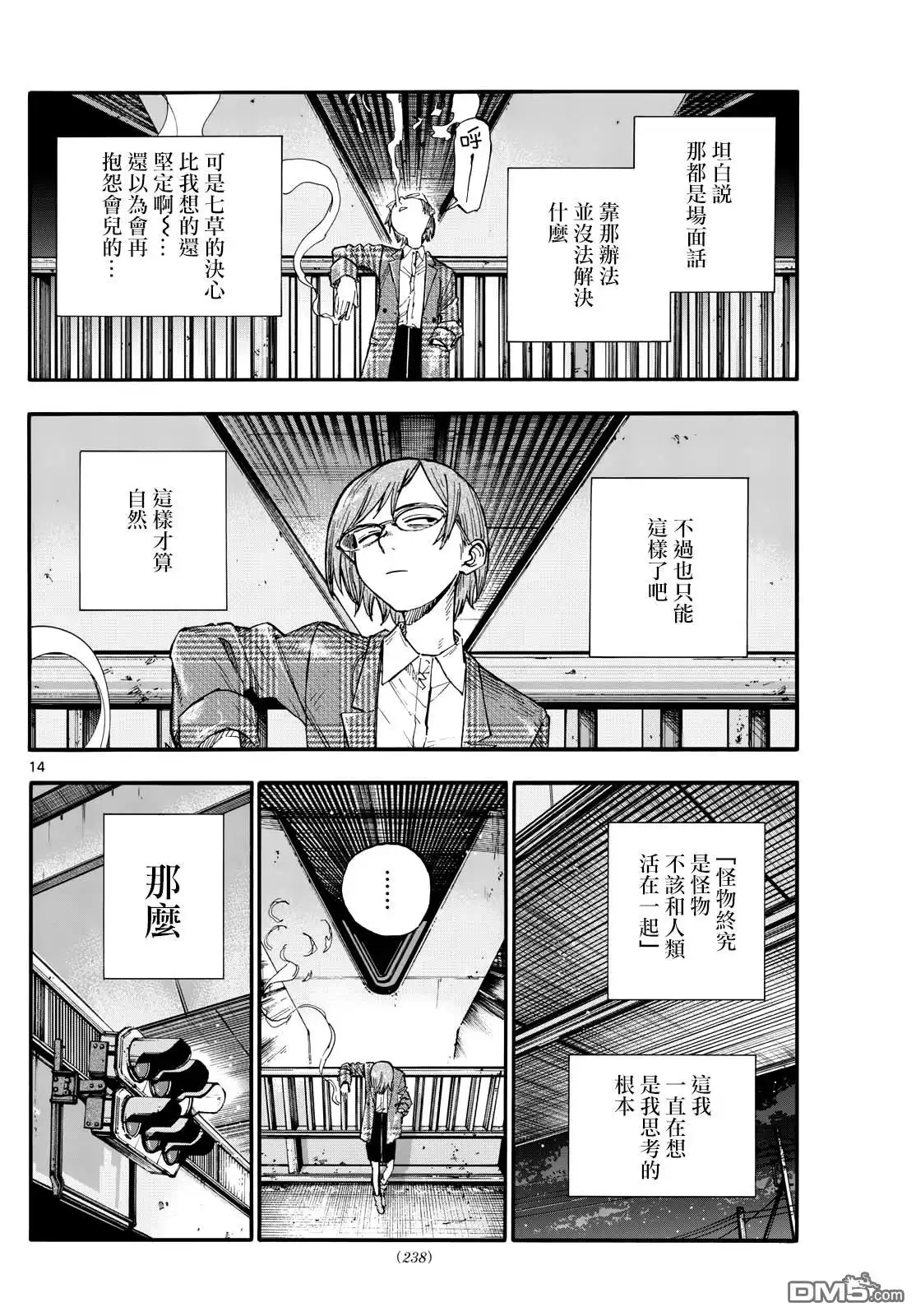 第14页