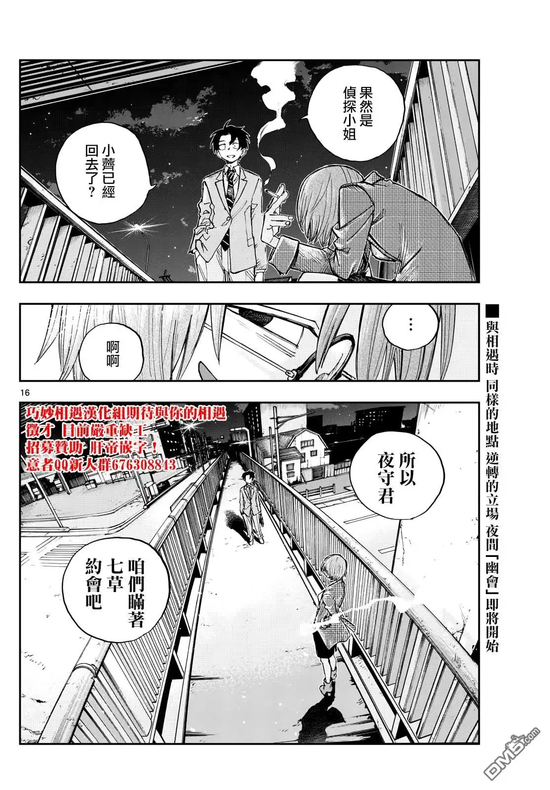 第16页