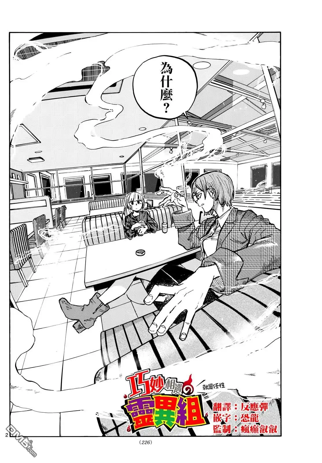 第2页