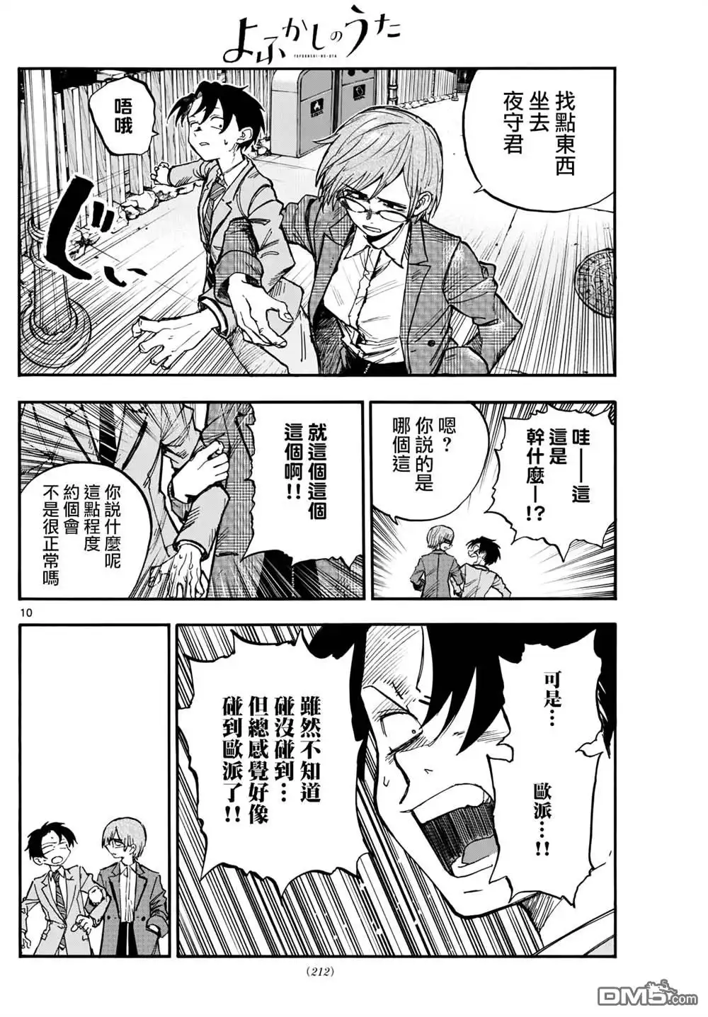 第10页