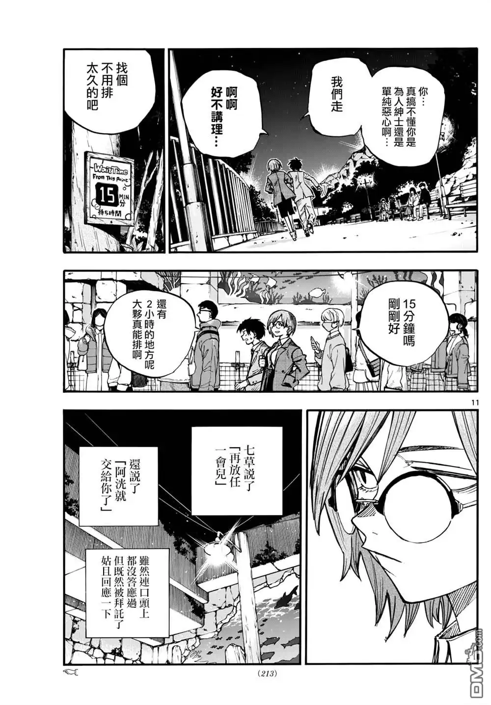 第11页