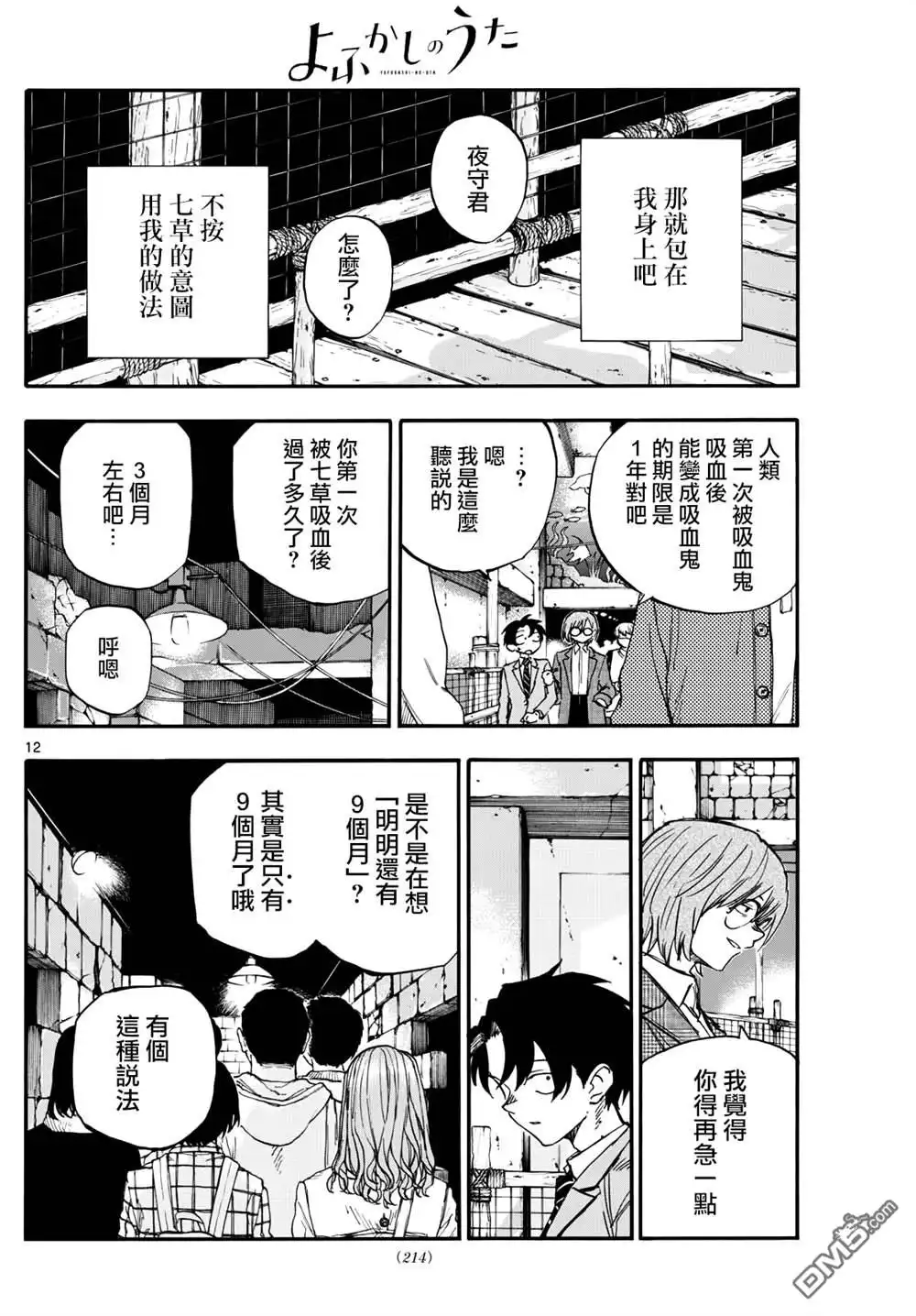 第12页