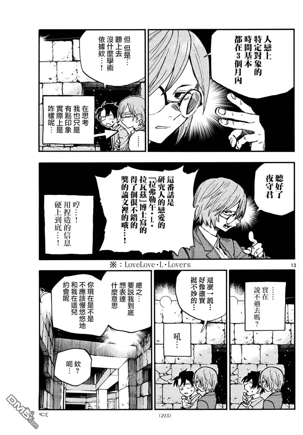 第13页