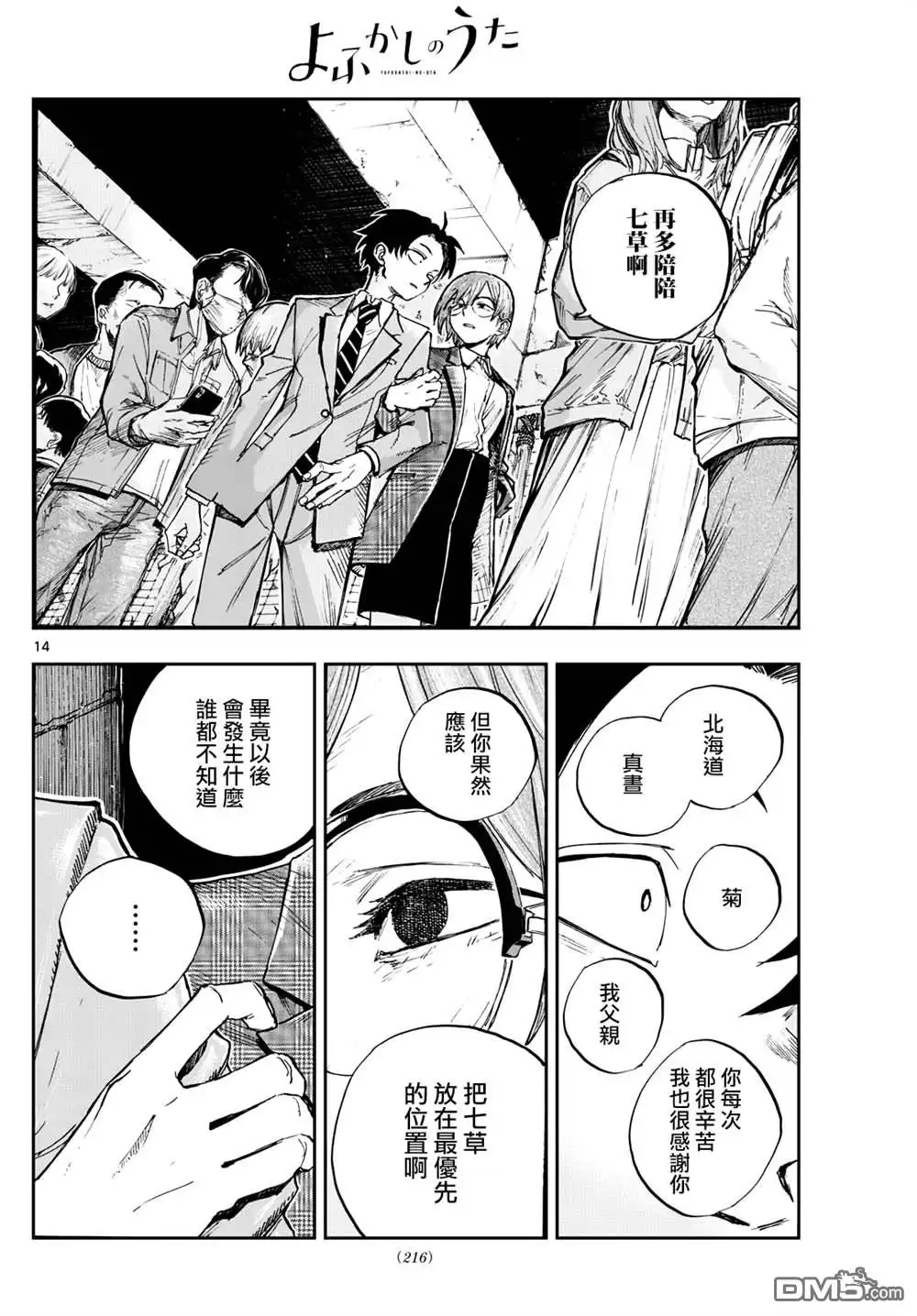第14页