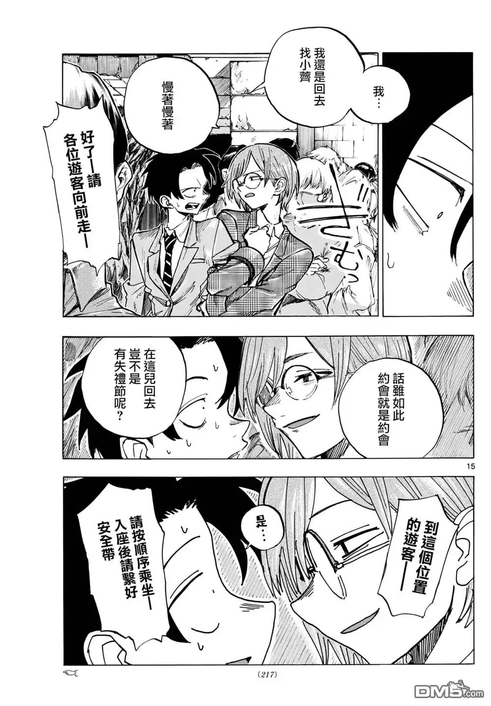 第15页