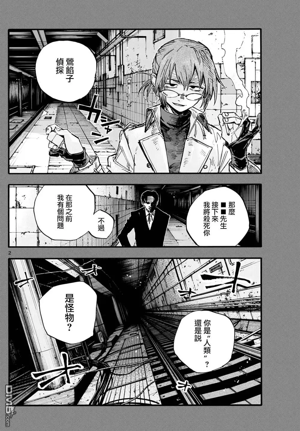 第2页