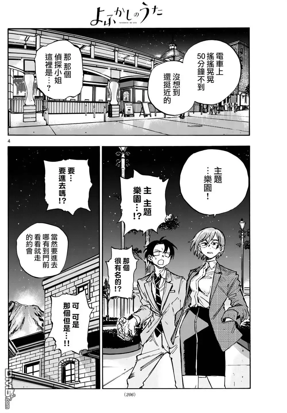 第4页