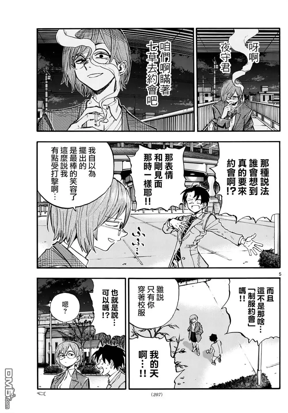 第5页