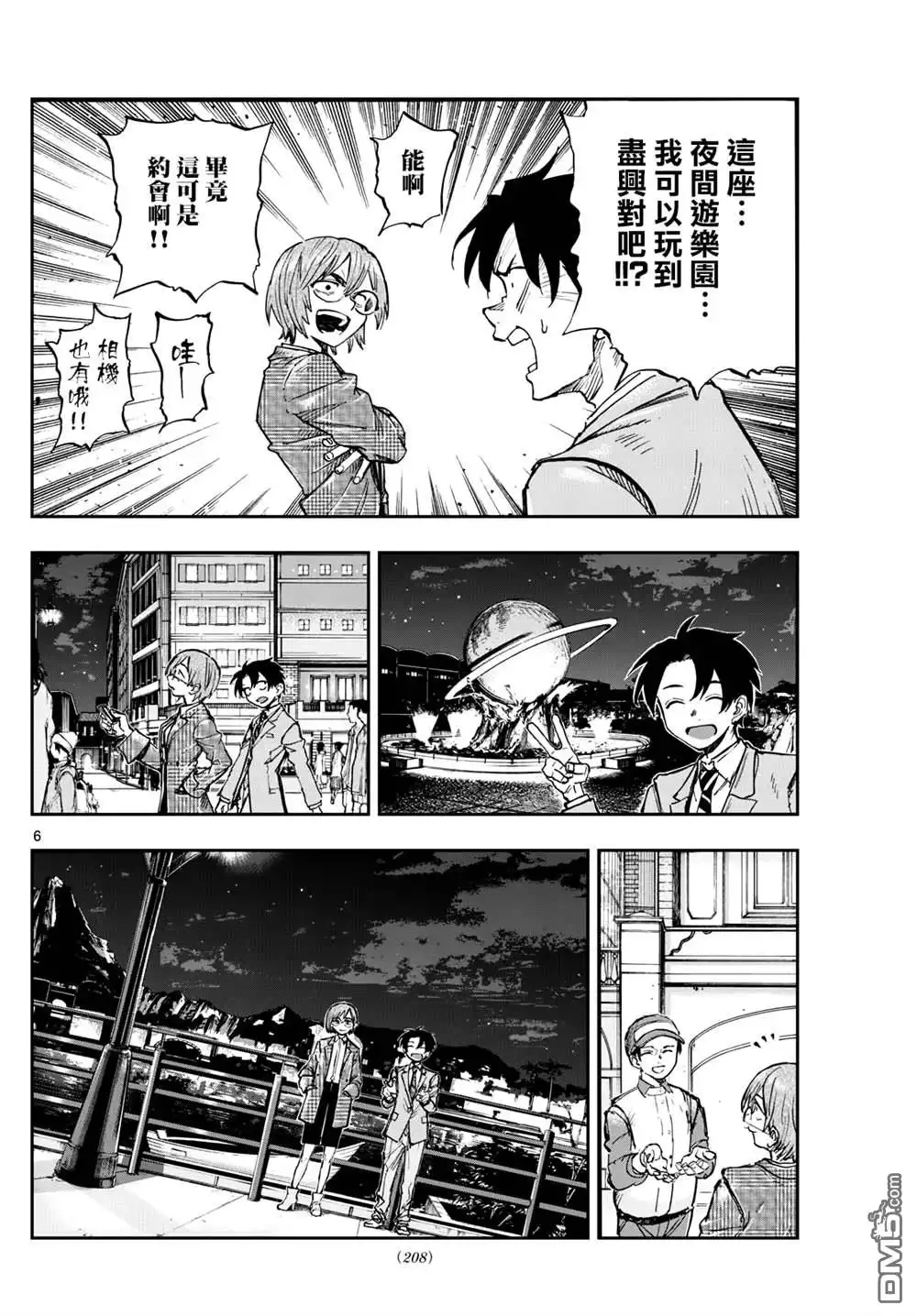 第6页