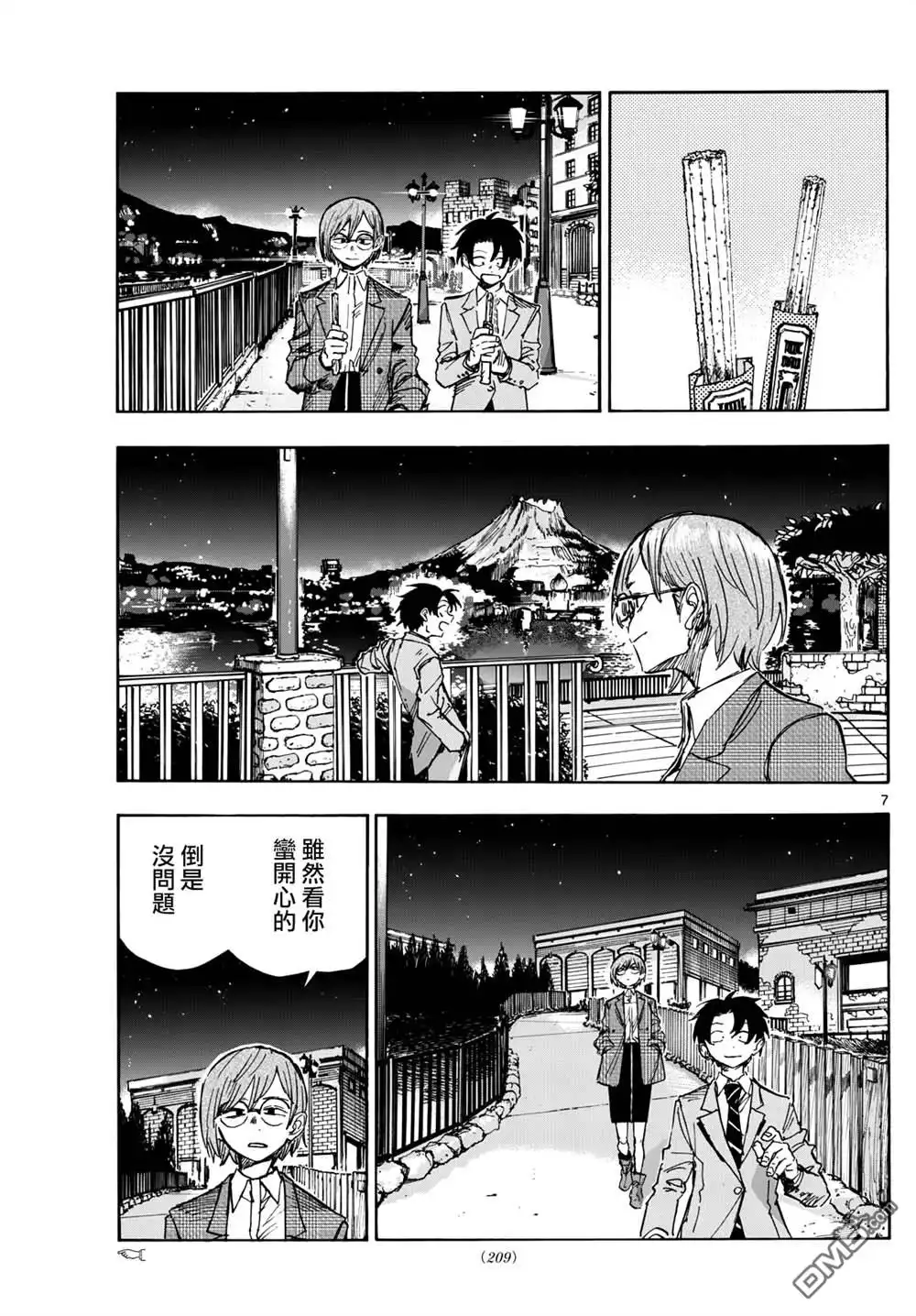 第7页