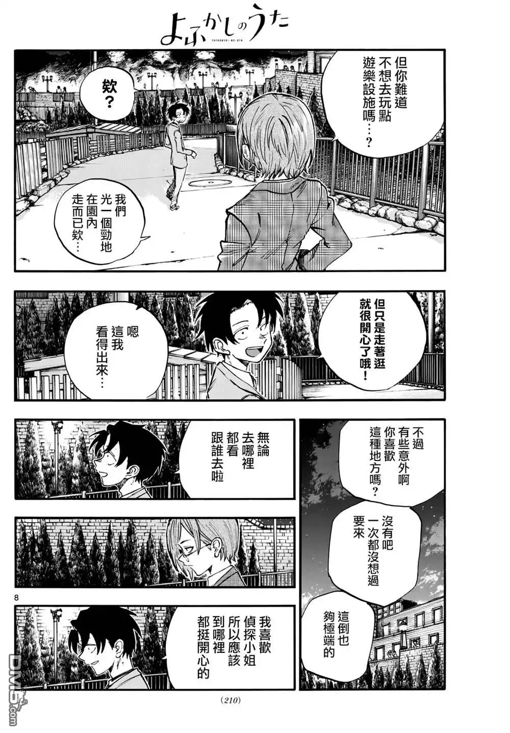 第8页
