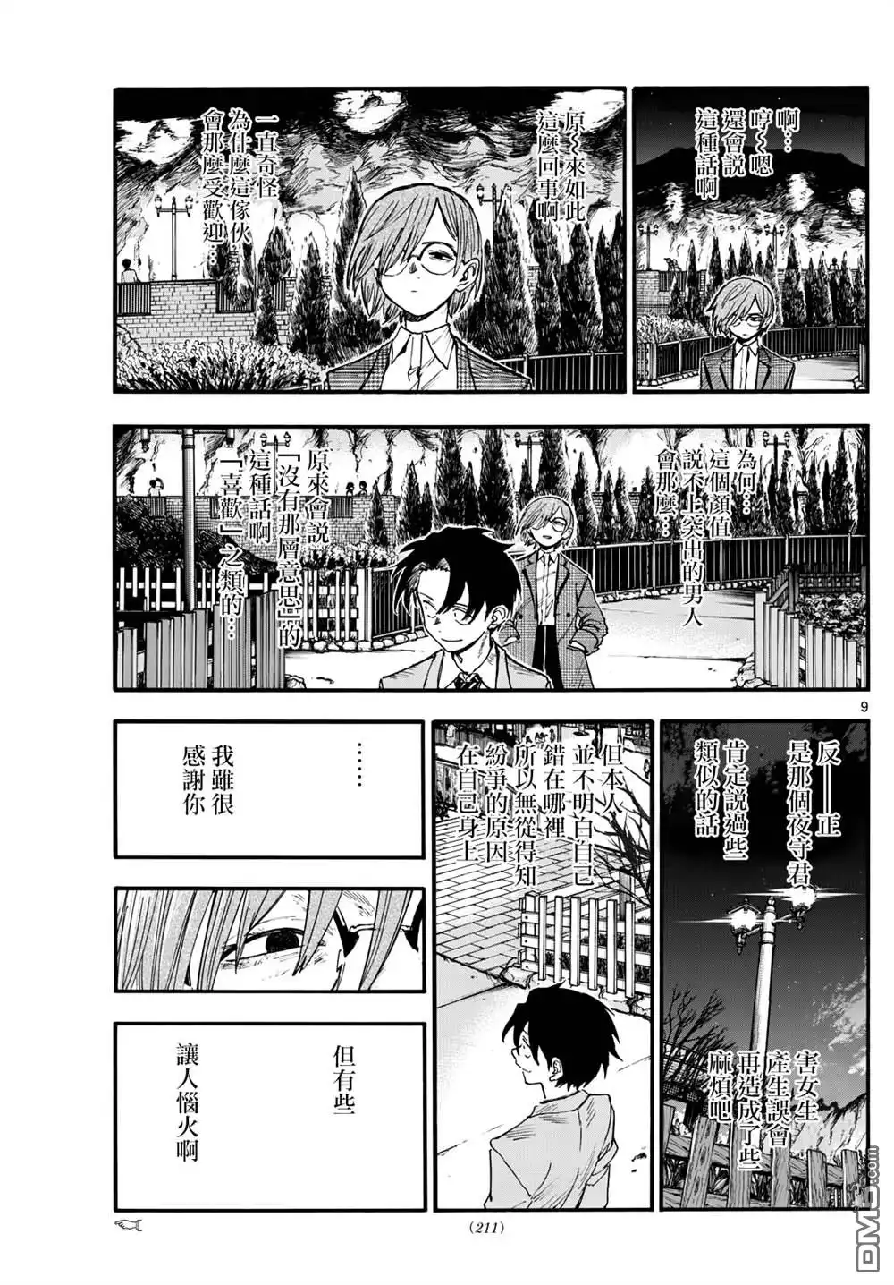 第9页