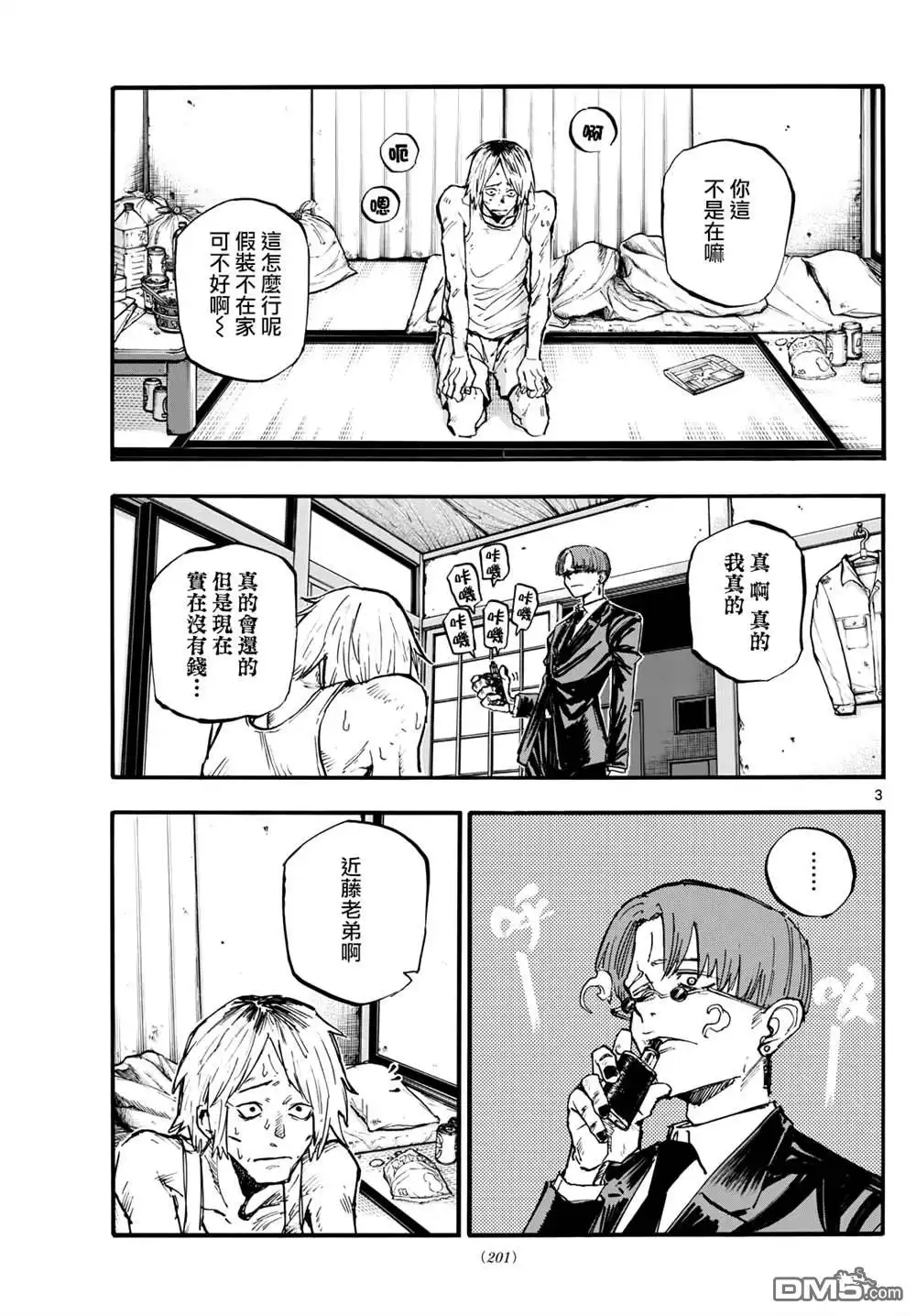 第3页