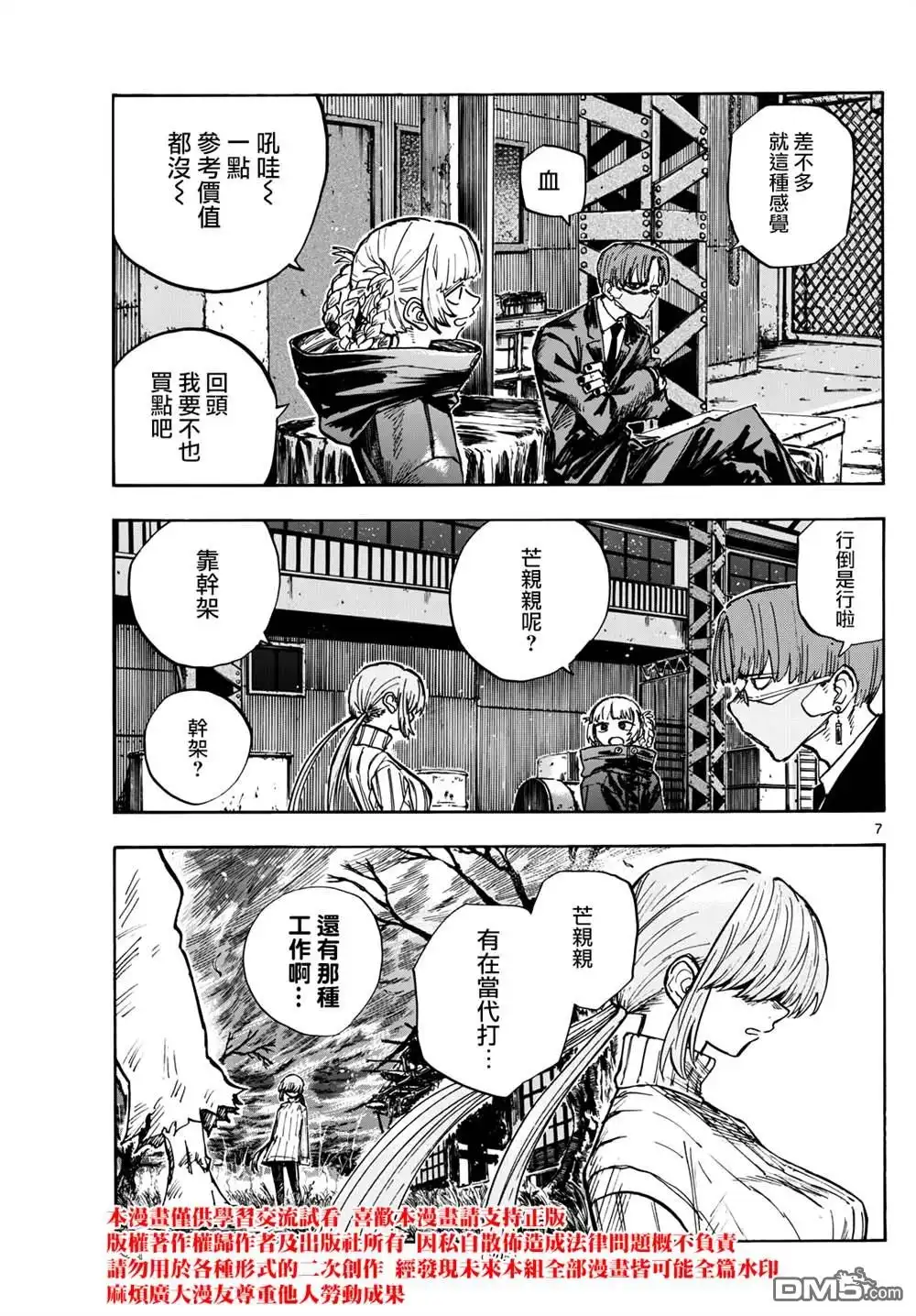 第7页