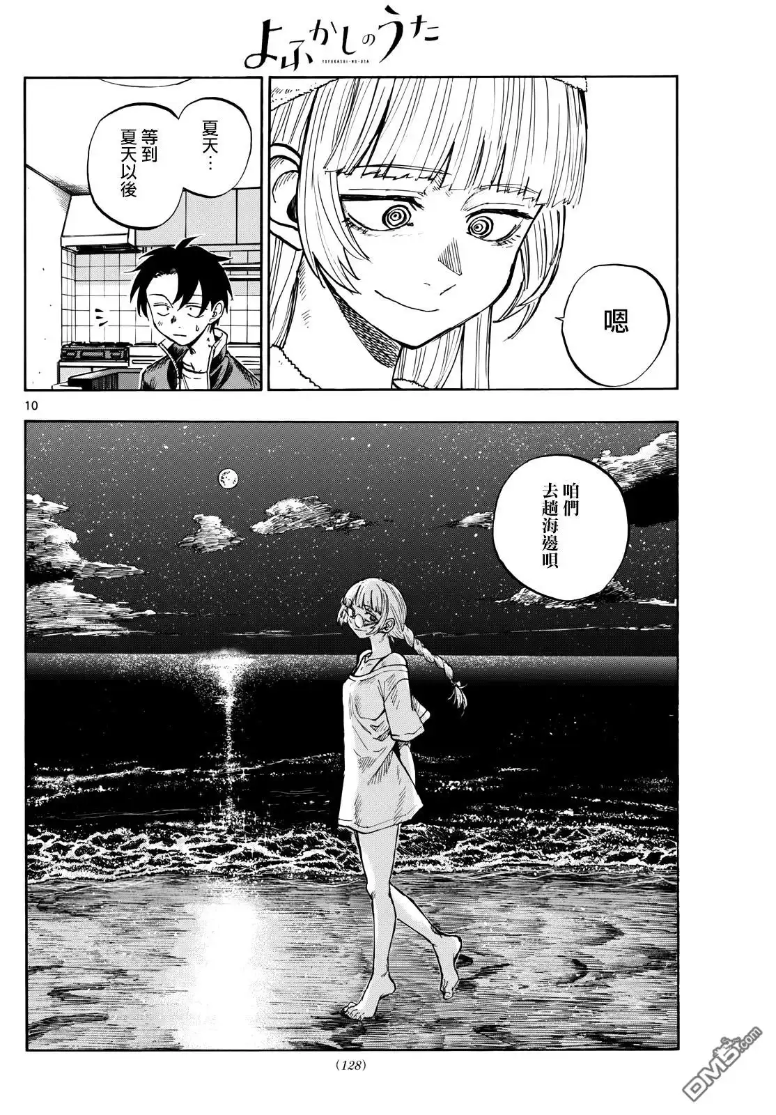第10页