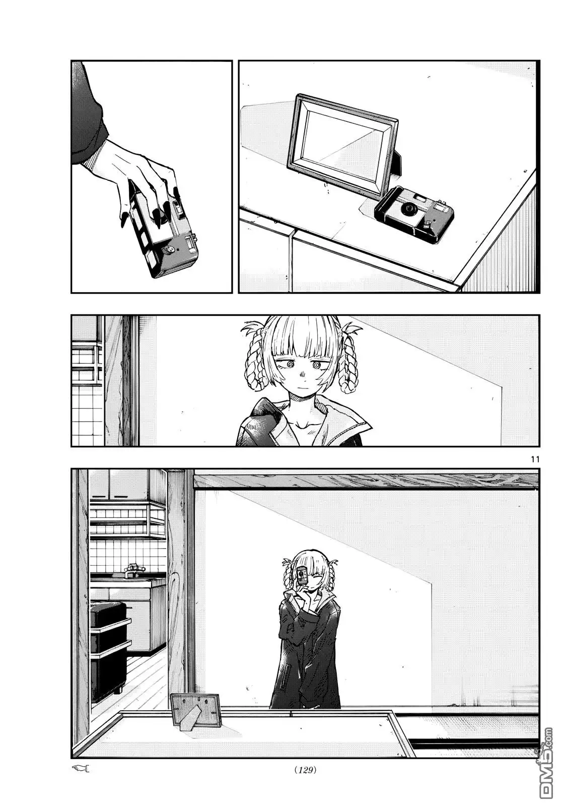 第11页