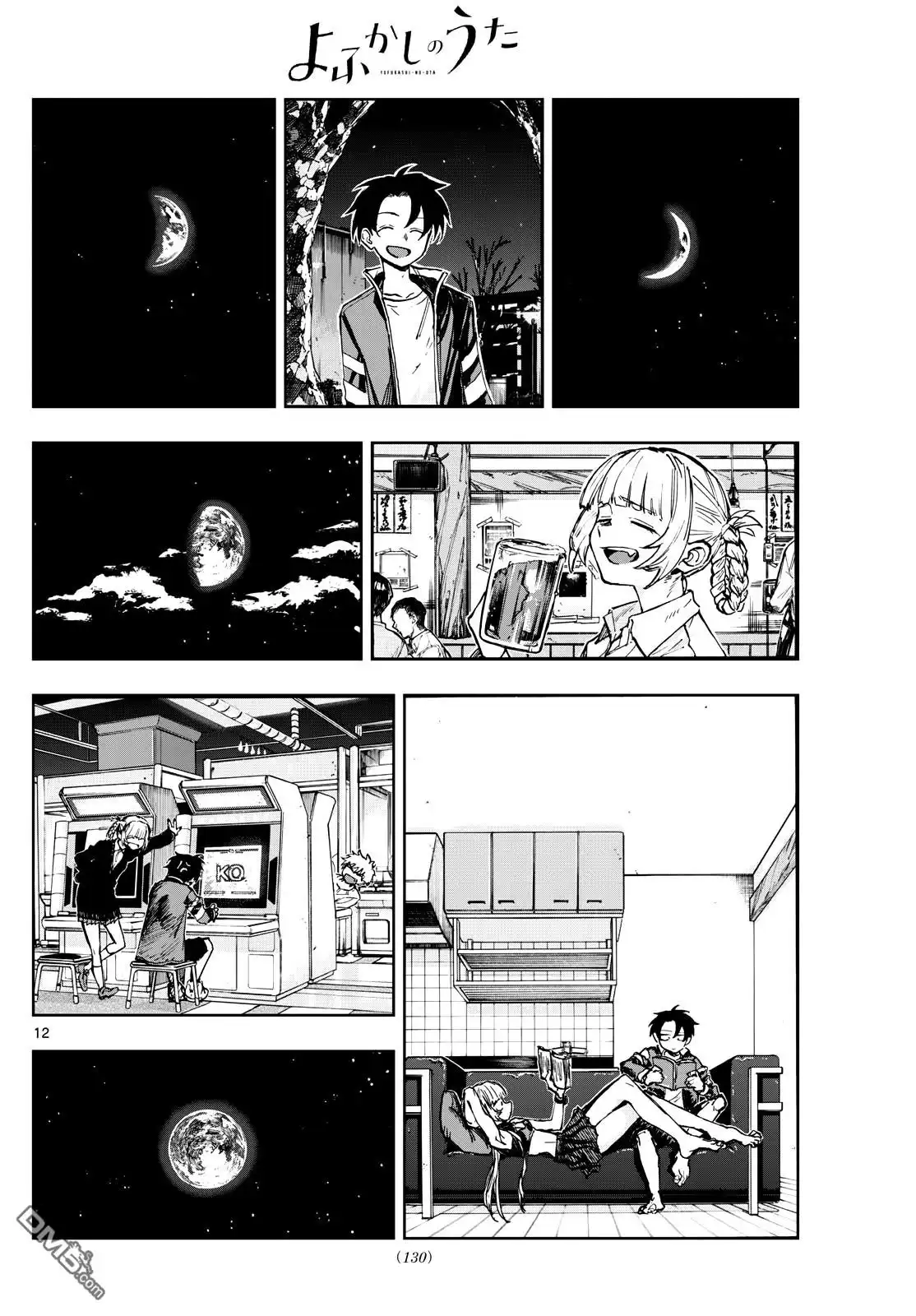 第12页