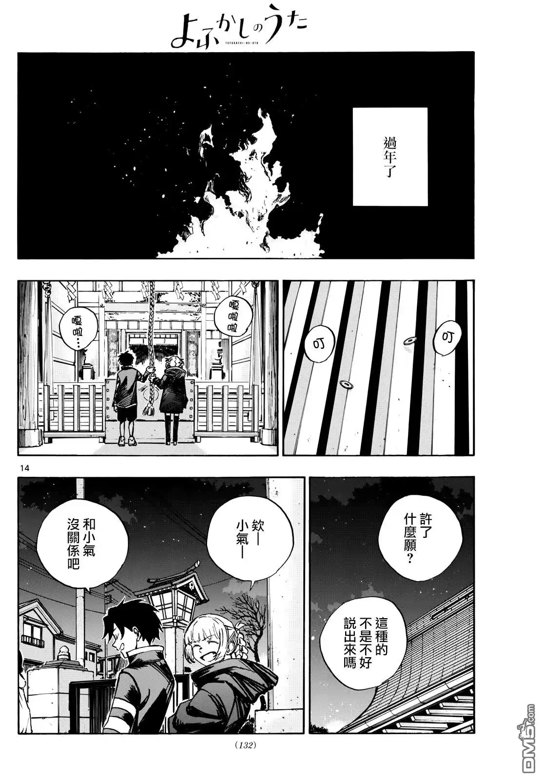第14页