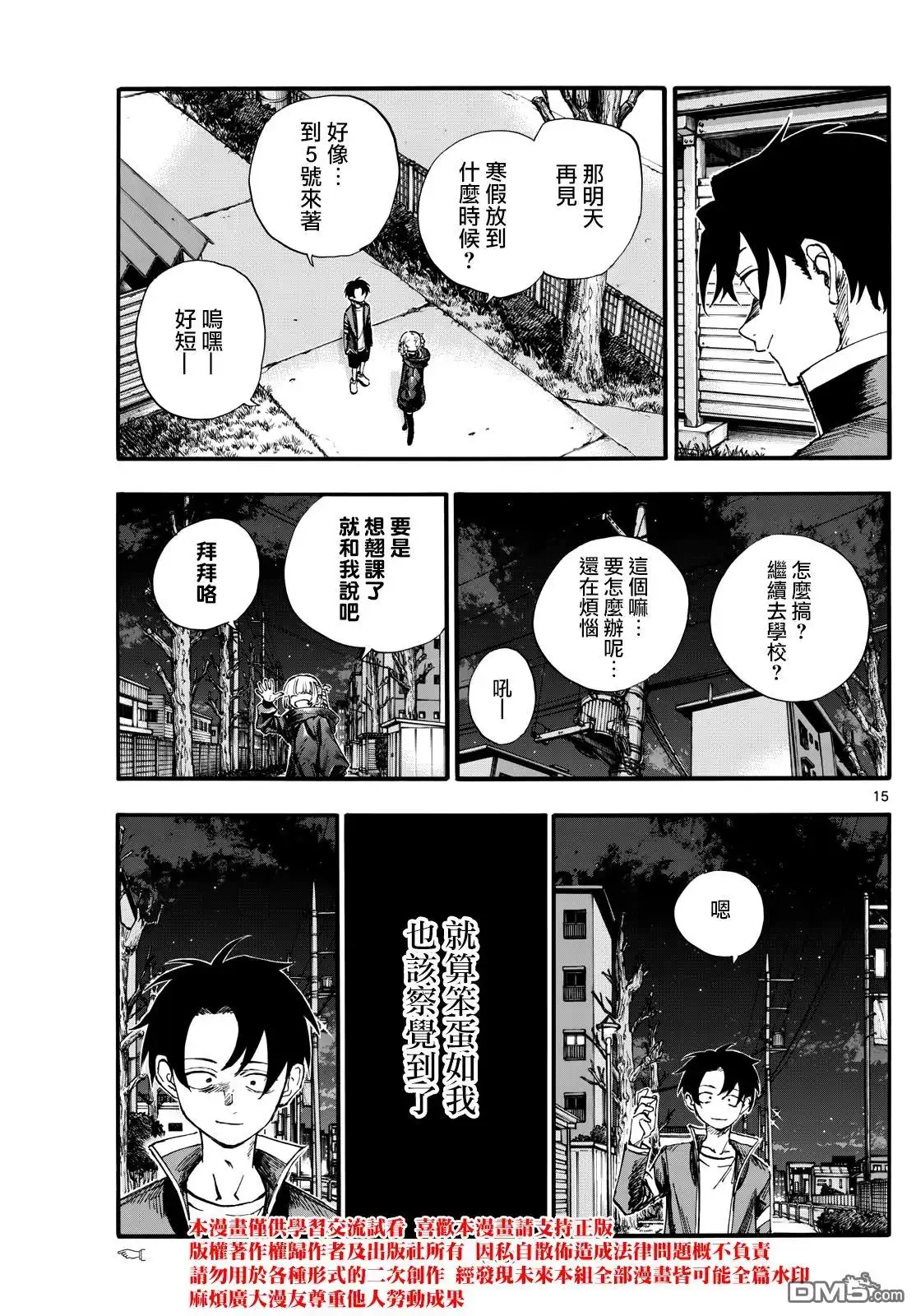 第15页