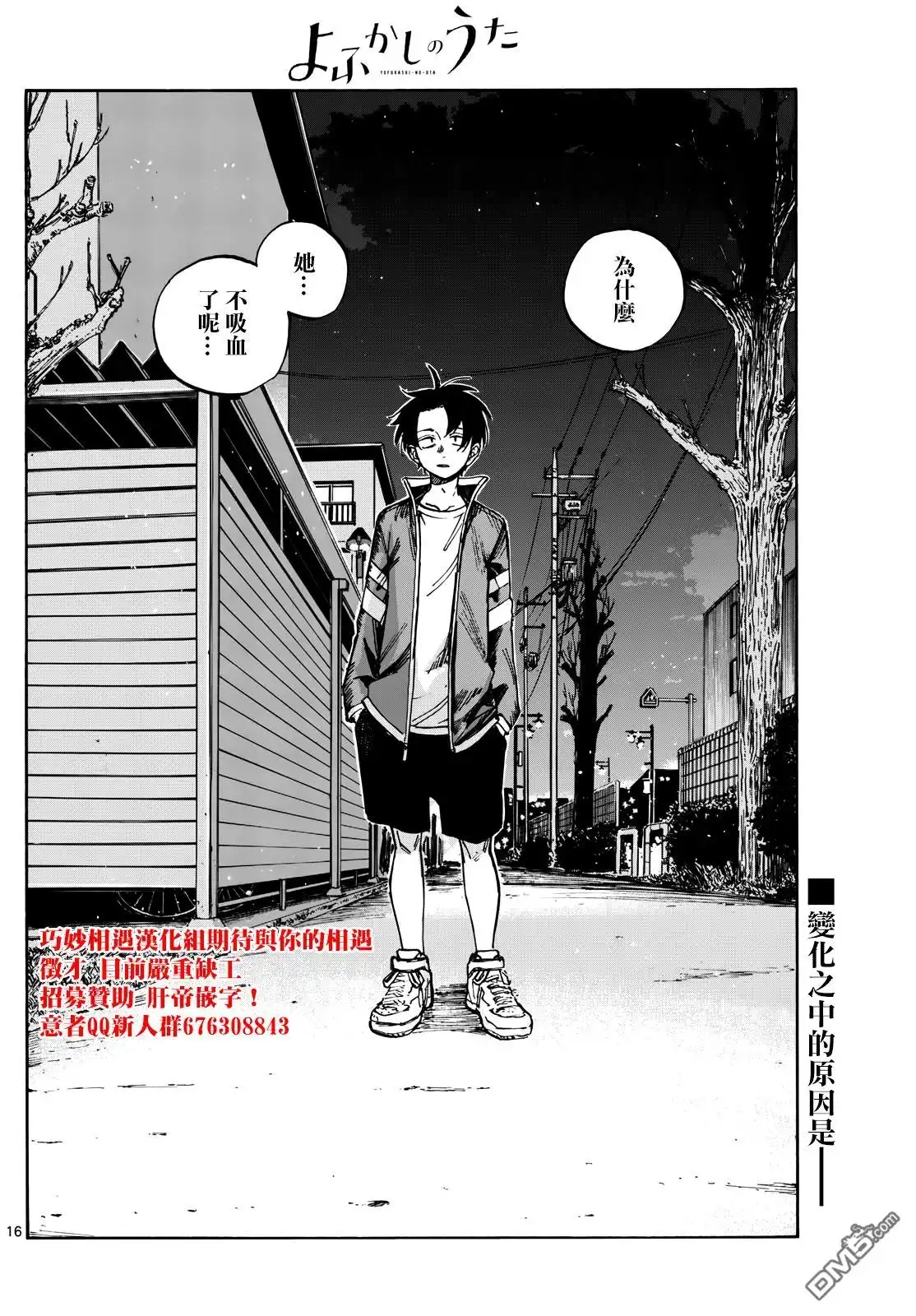 第16页