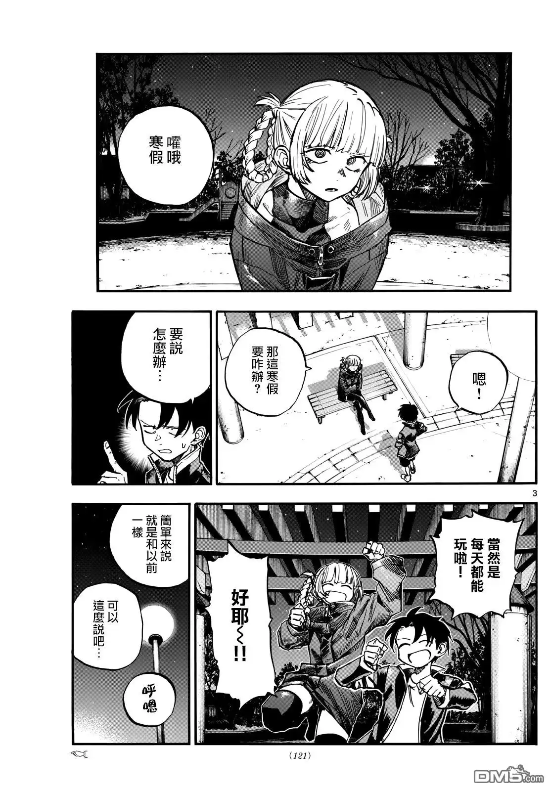 第3页