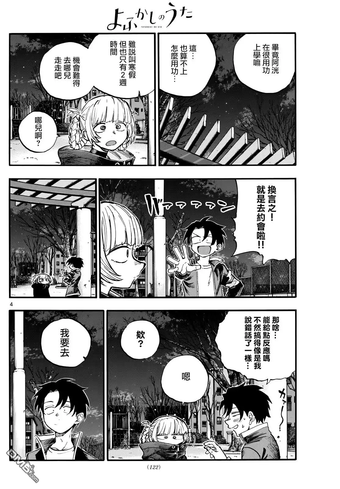 第4页