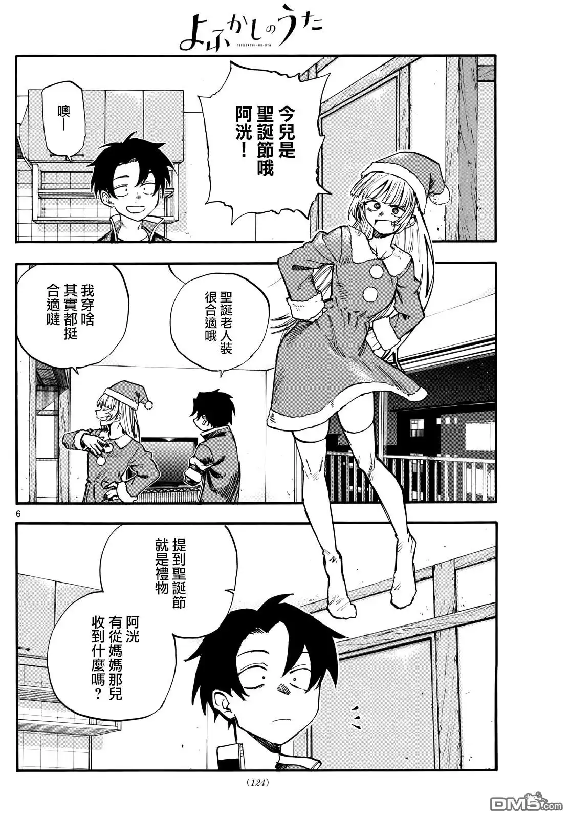 第6页