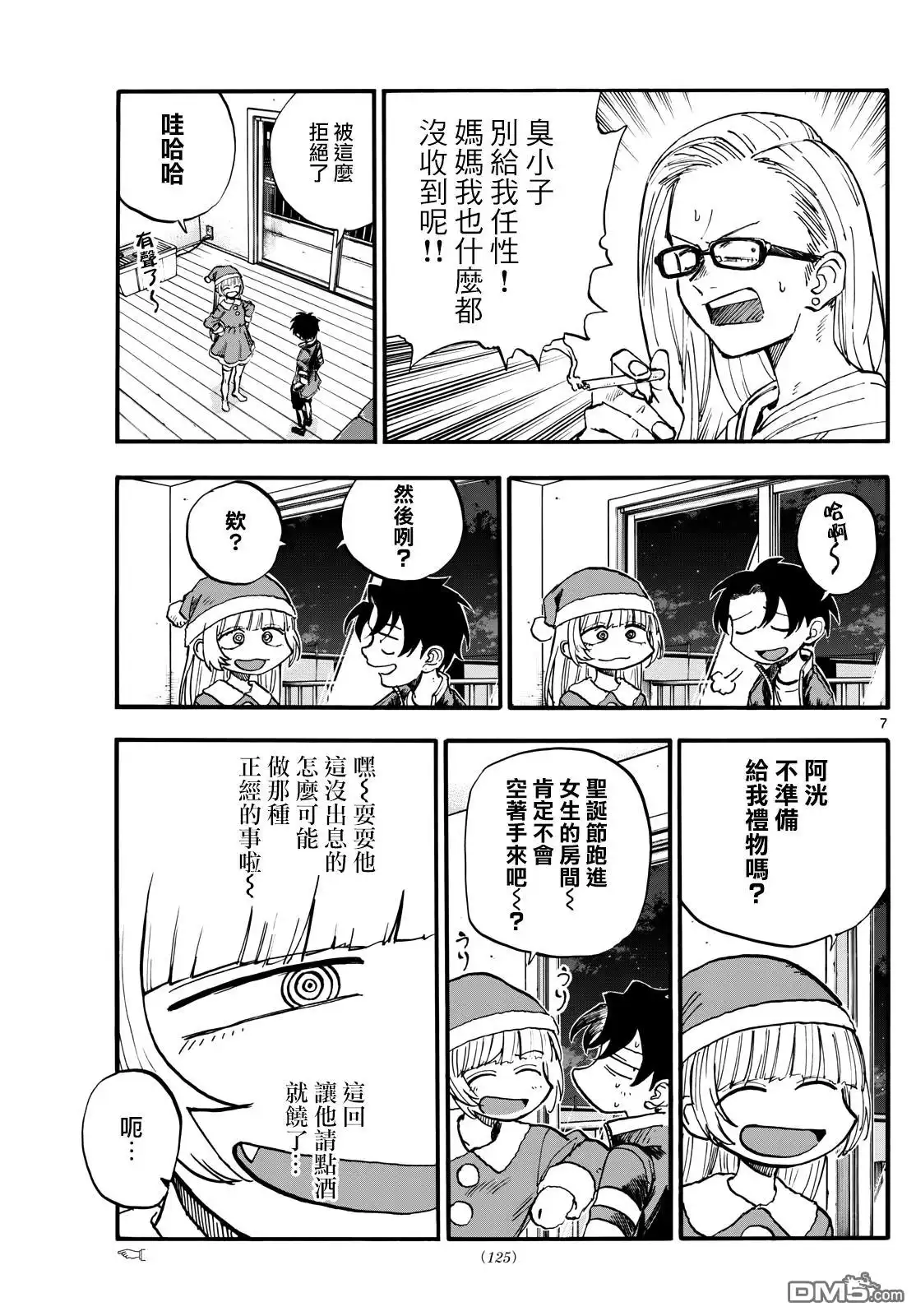 第7页