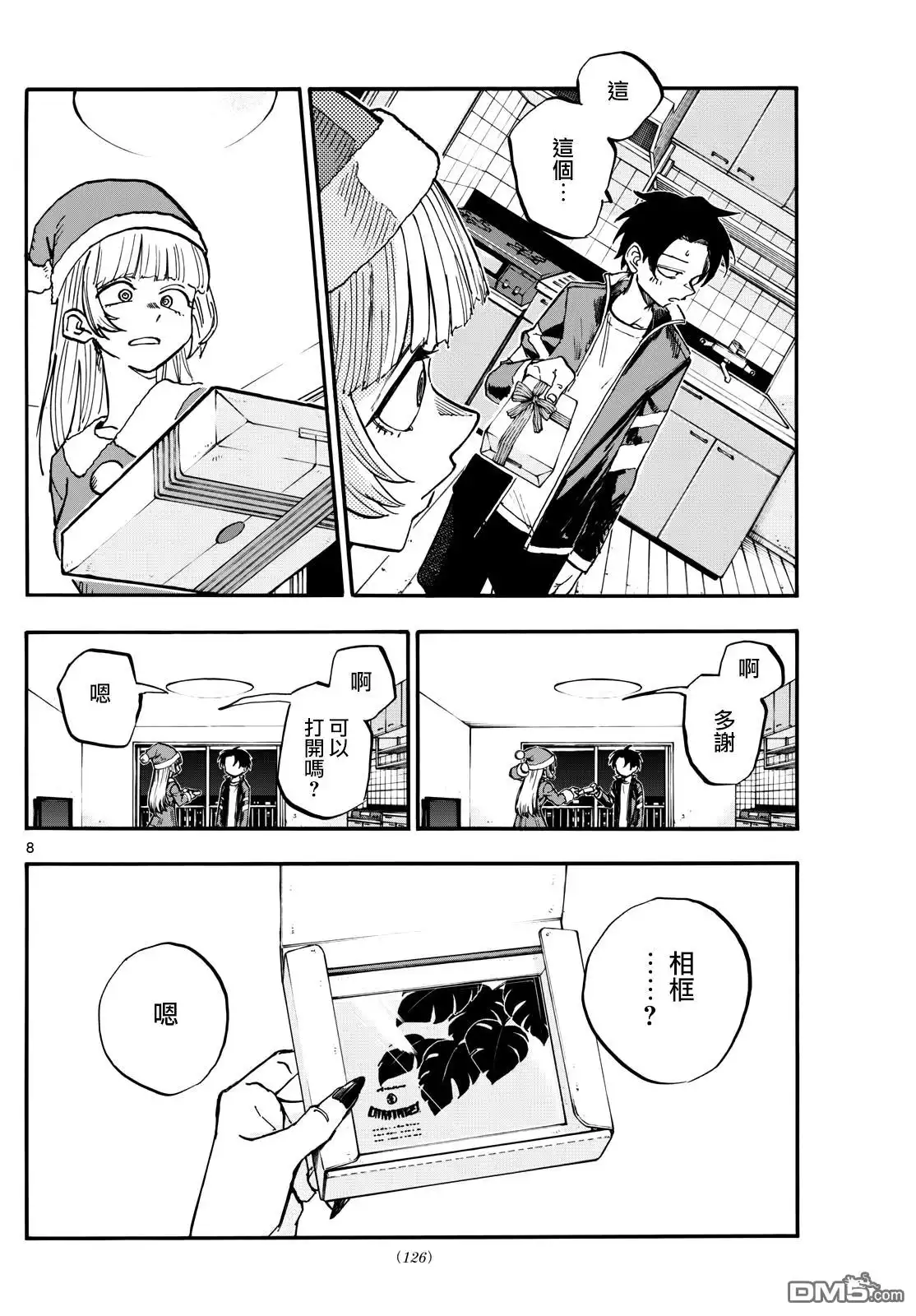 第8页