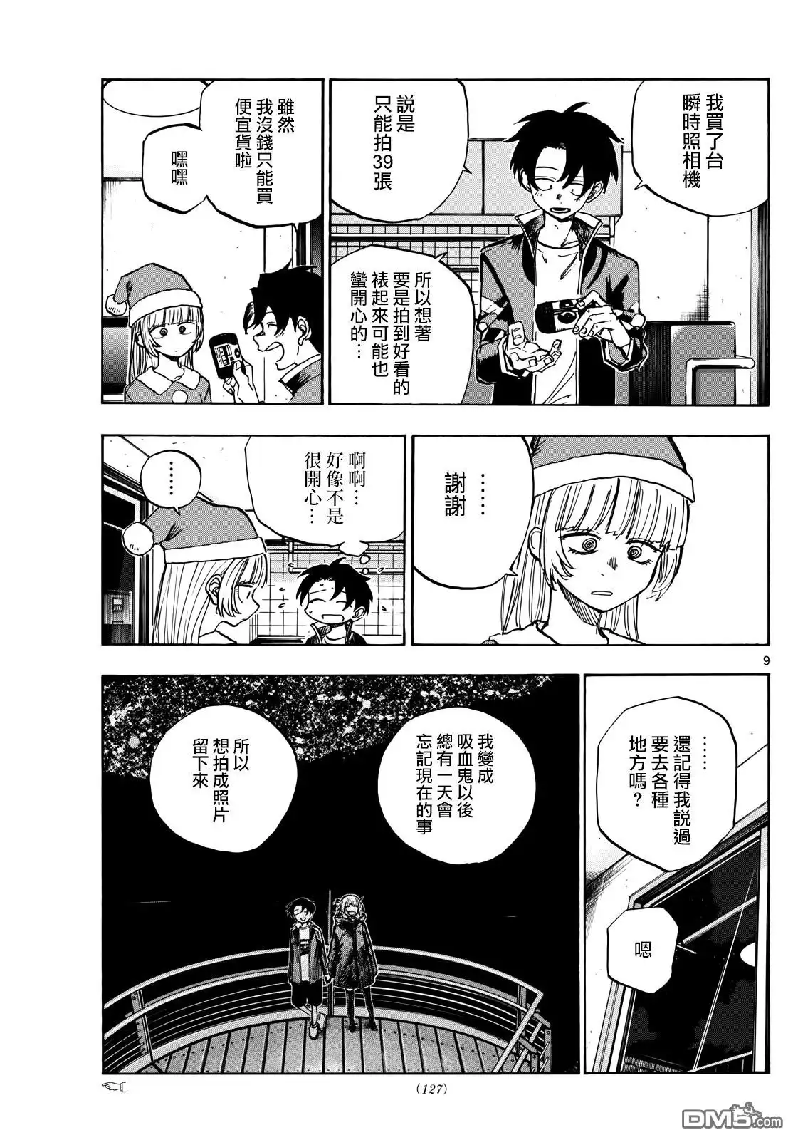 第9页