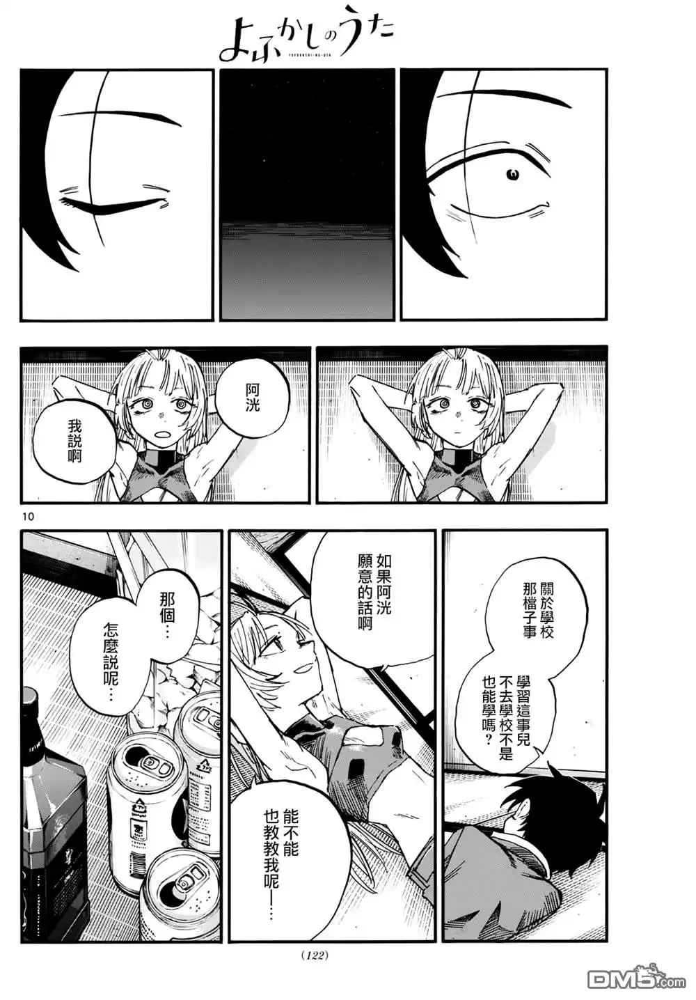第10页