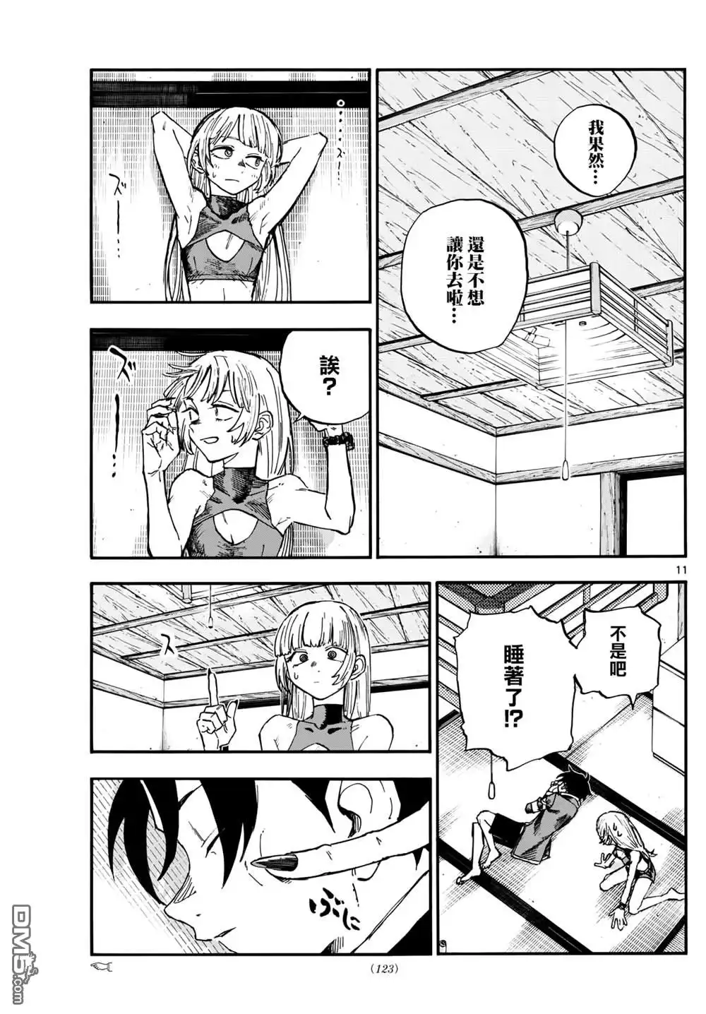 第11页