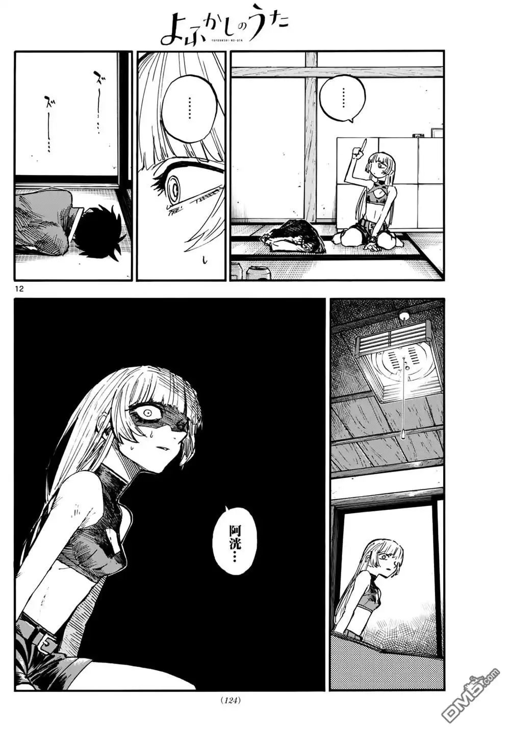 第12页