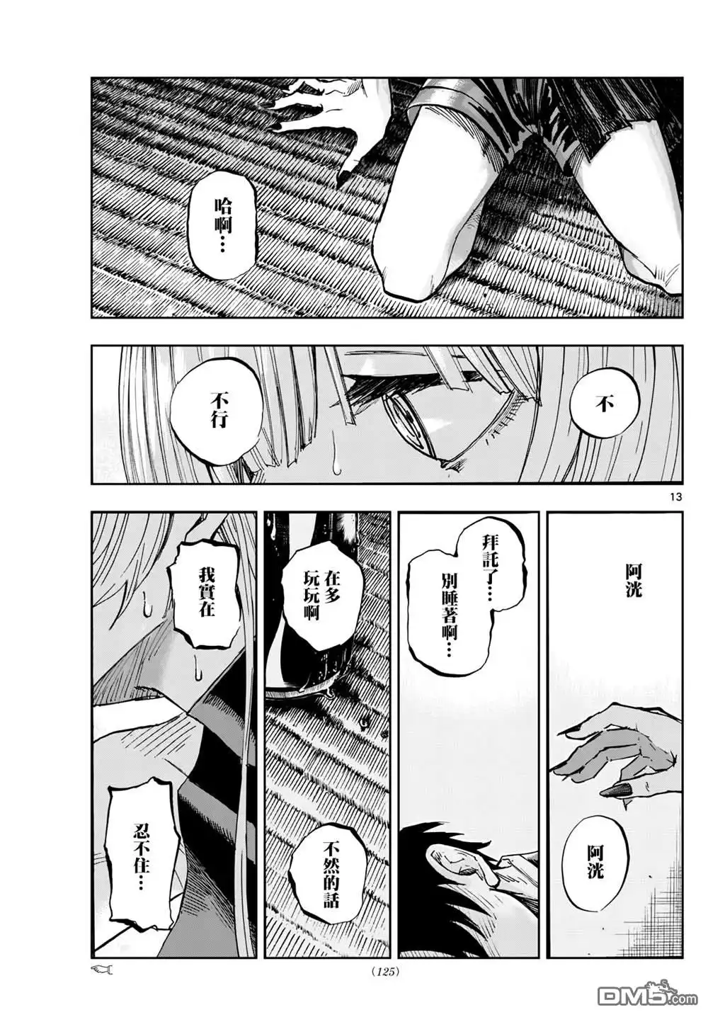 第13页