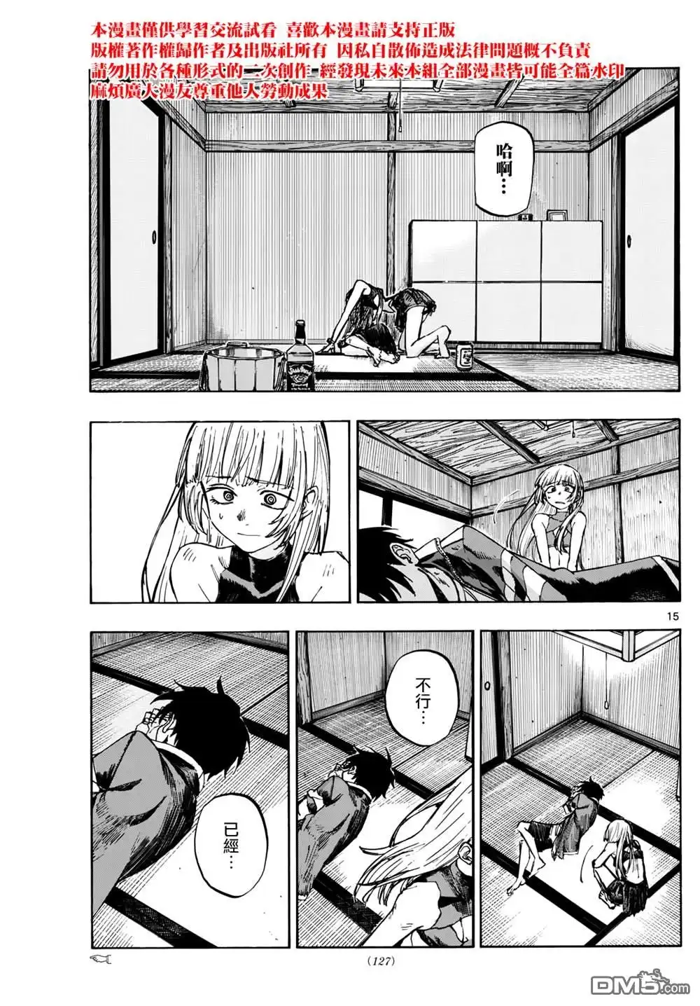 第15页