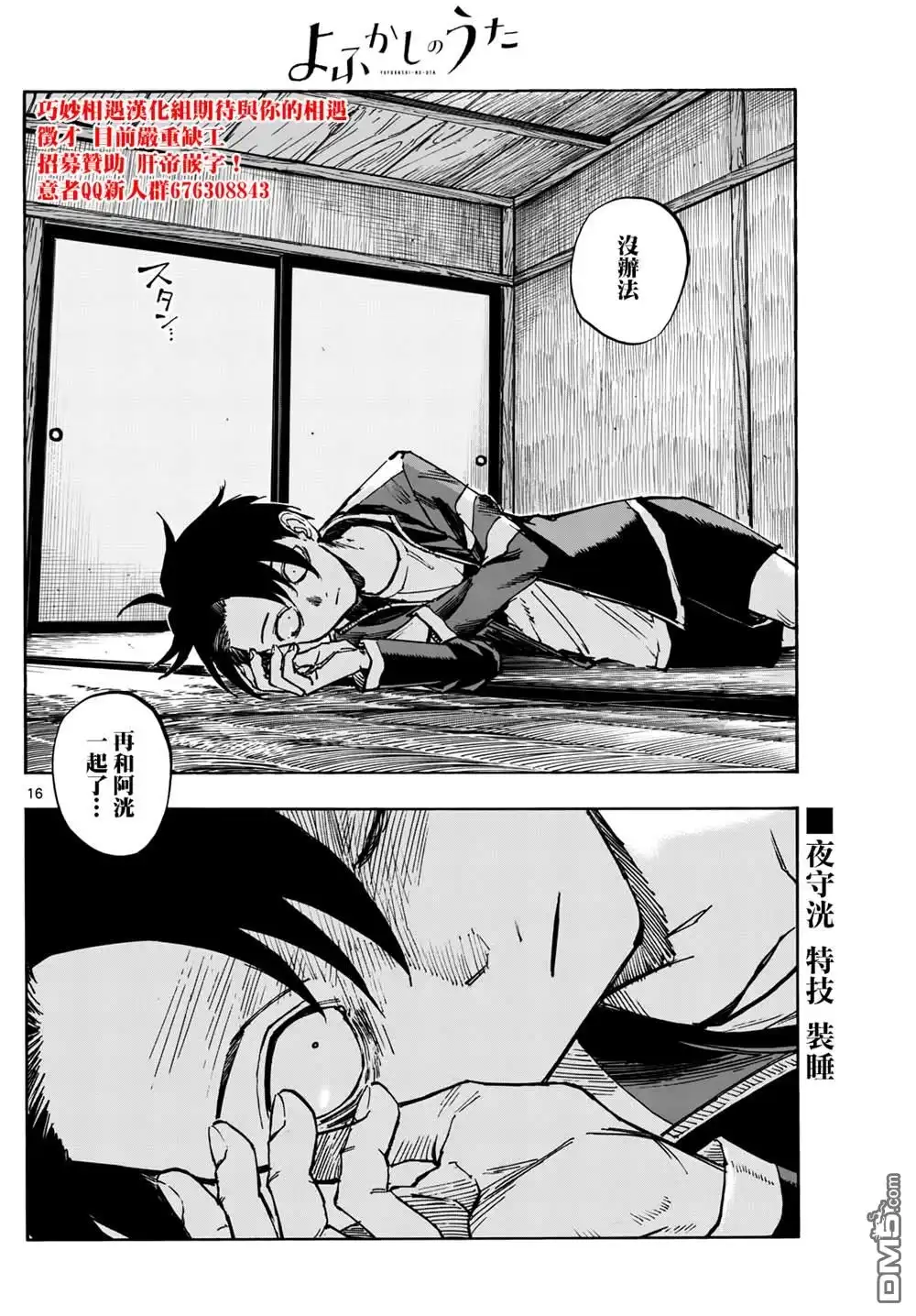 第16页