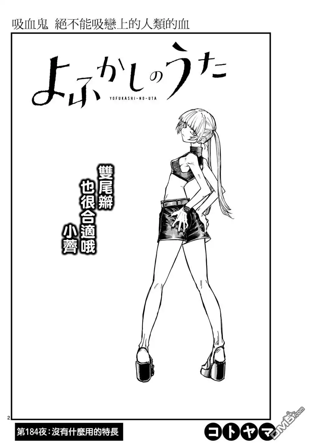 第2页