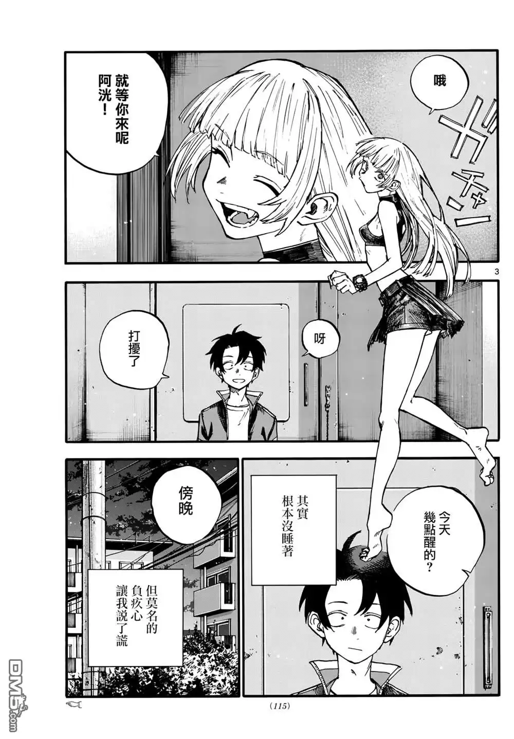 第3页