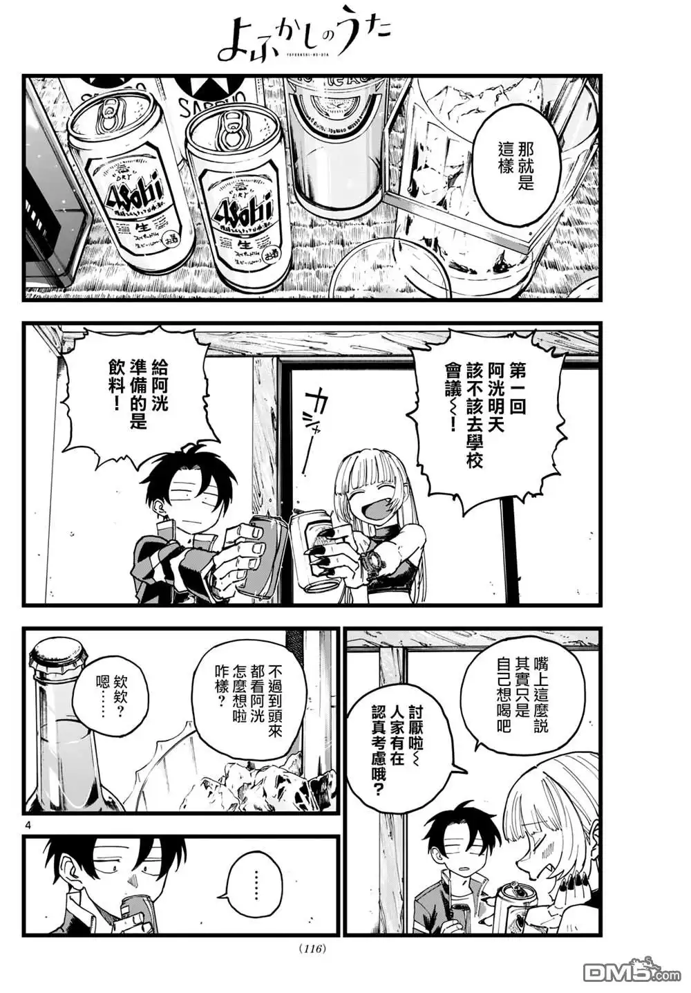 第4页