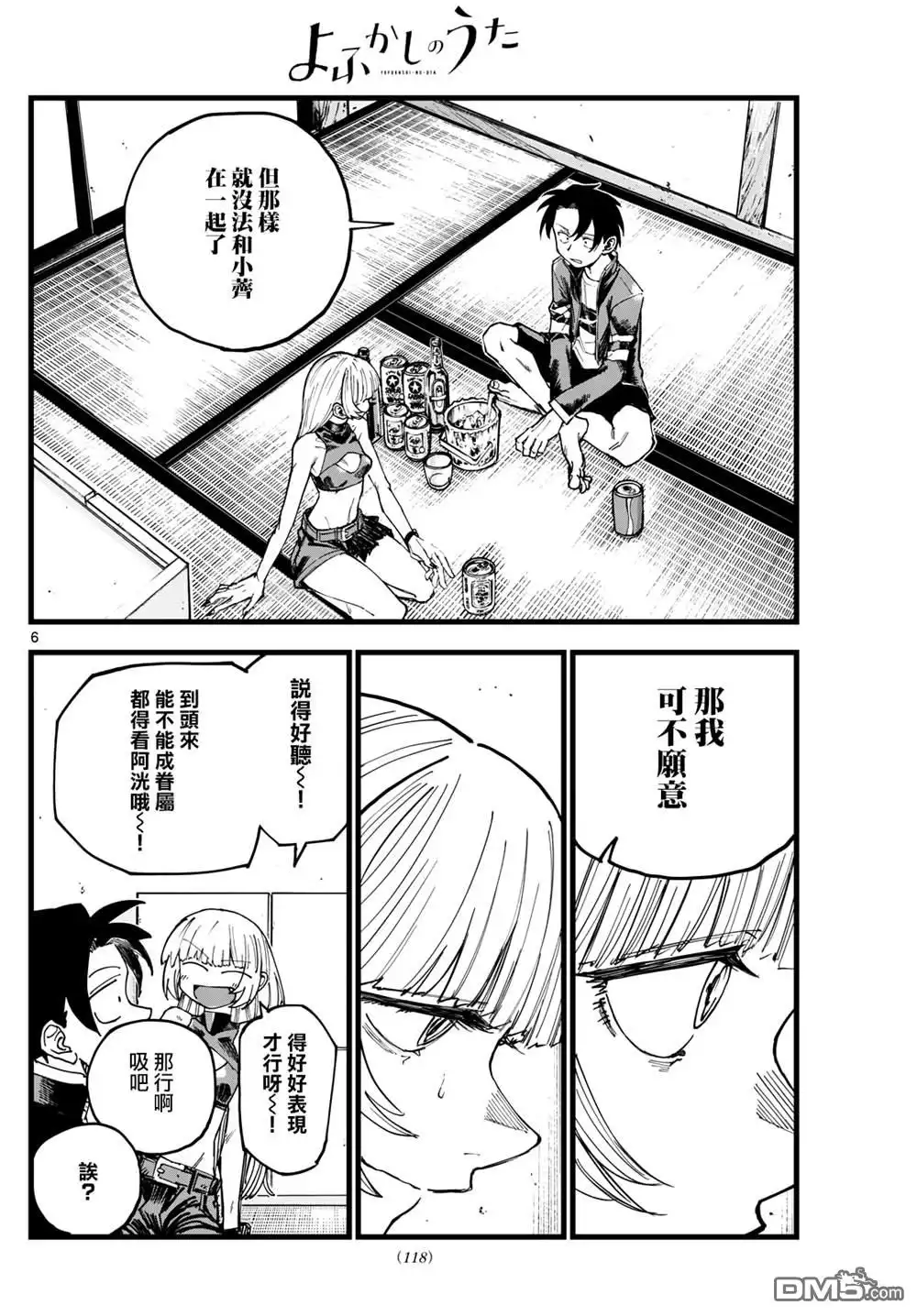 第6页